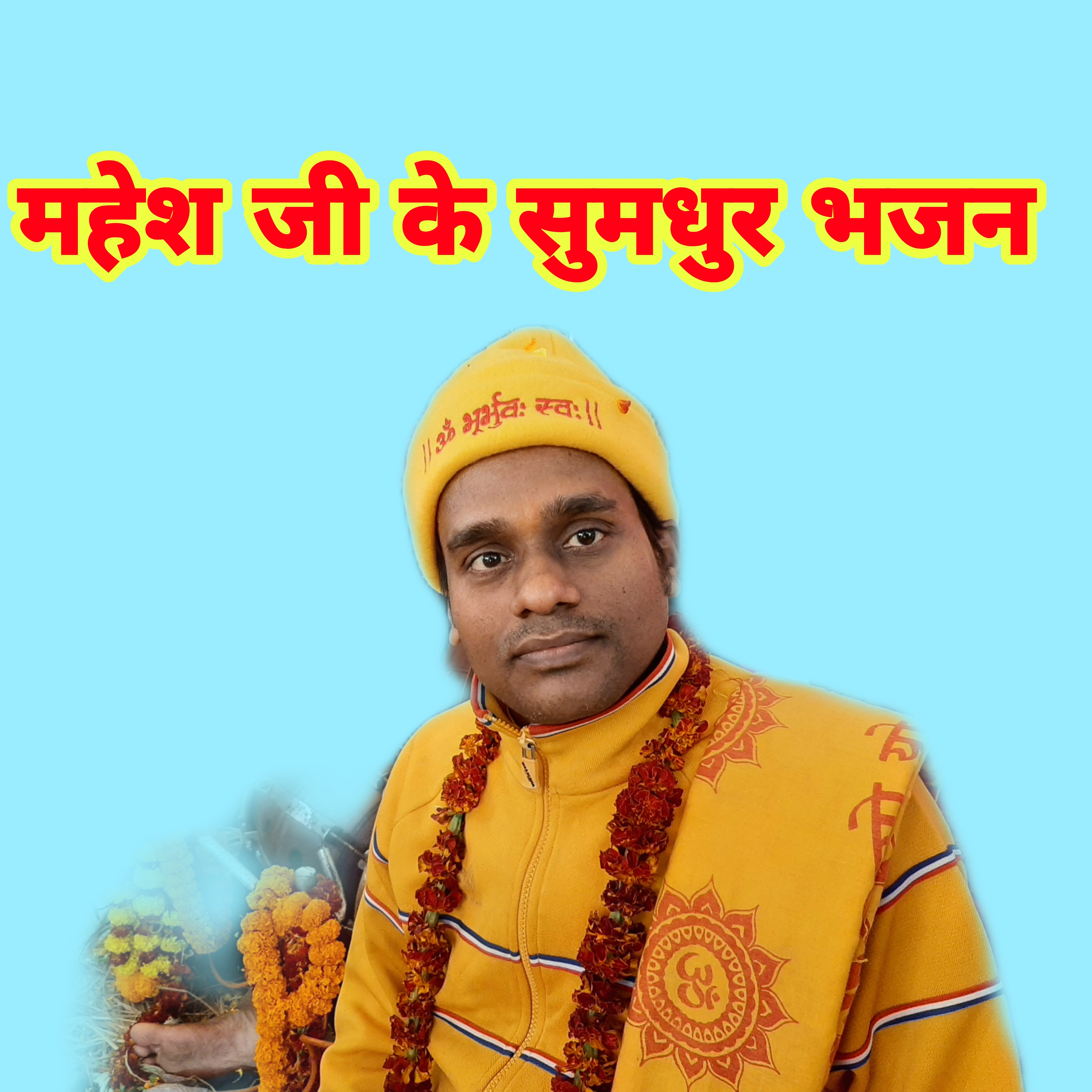 samvad