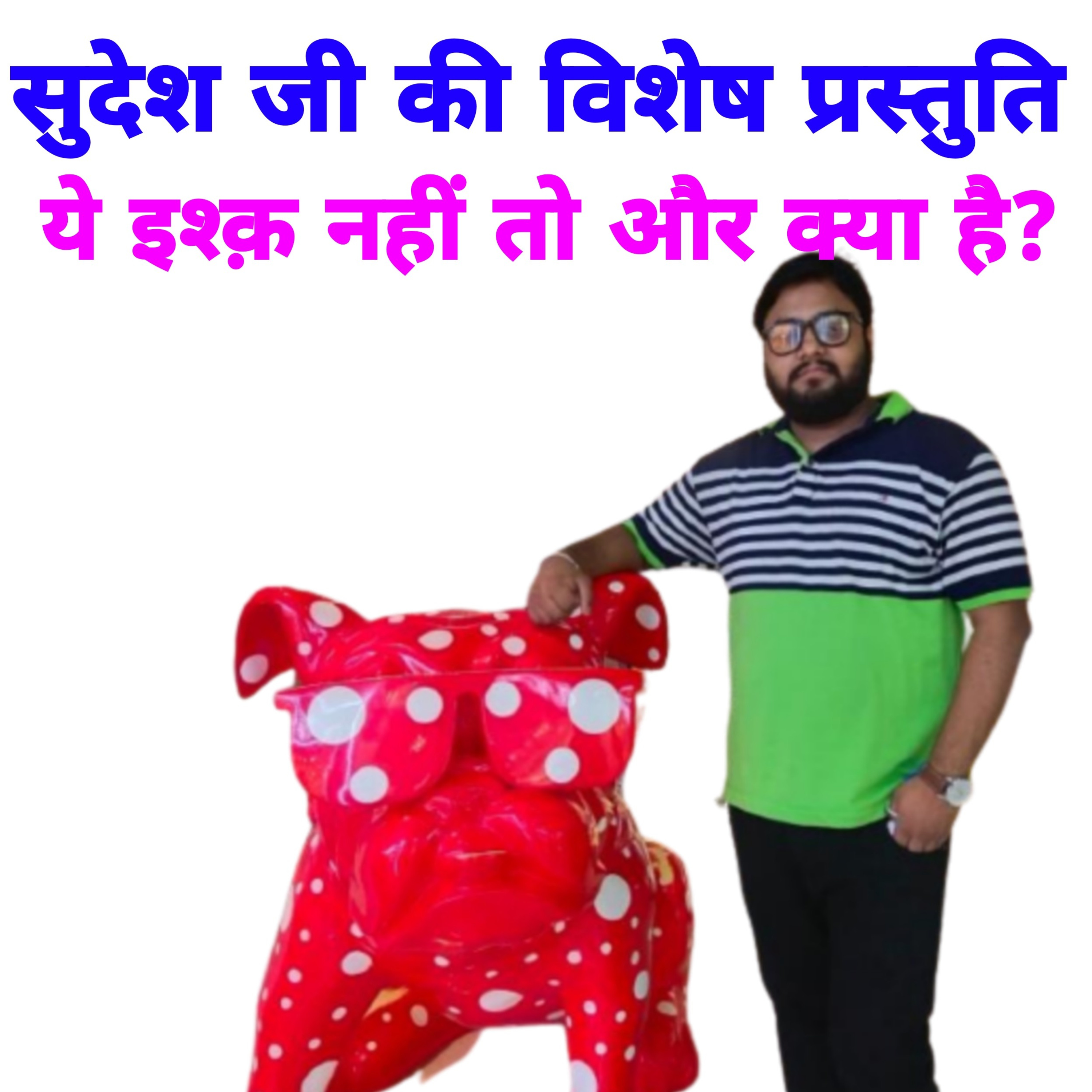 samvad