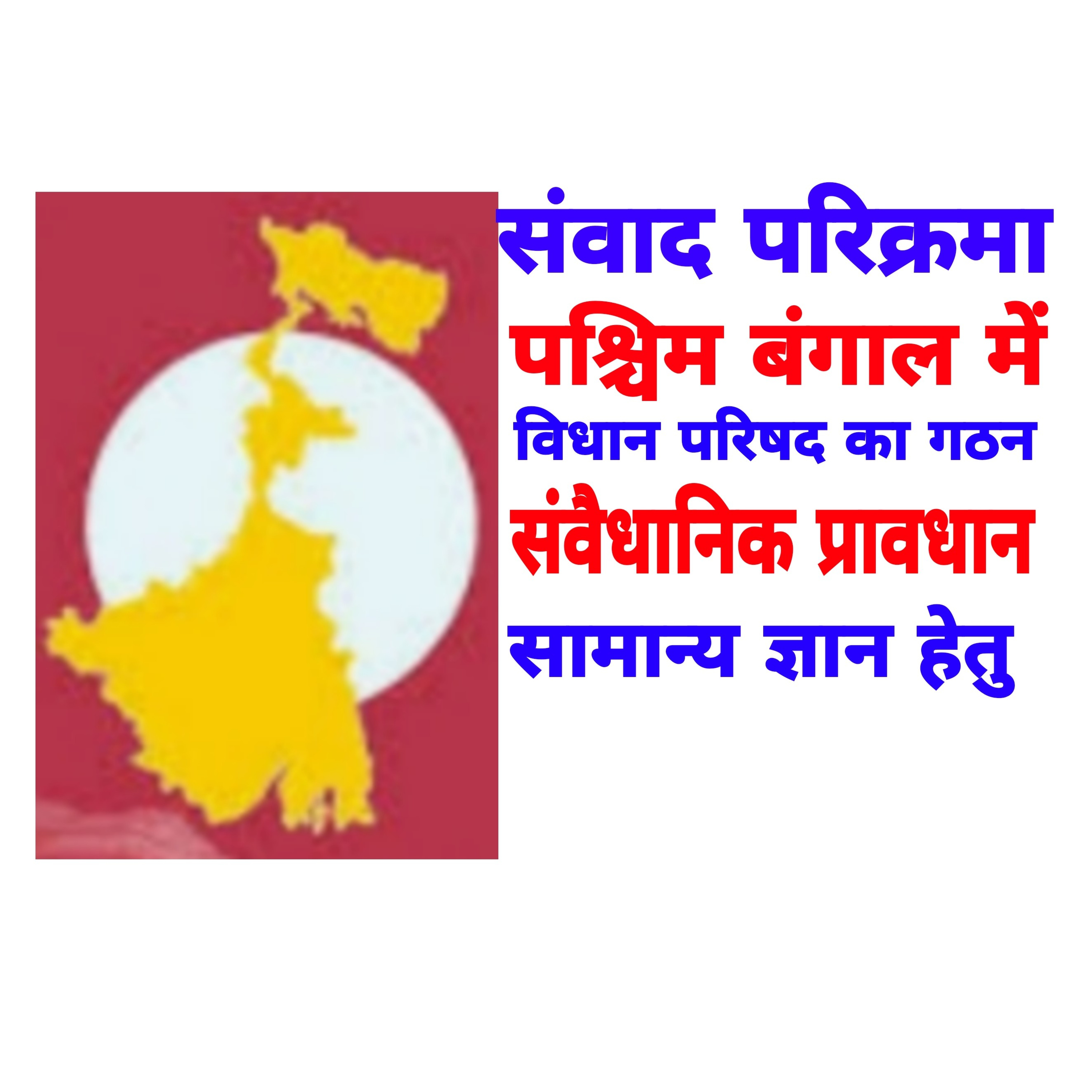 samvad