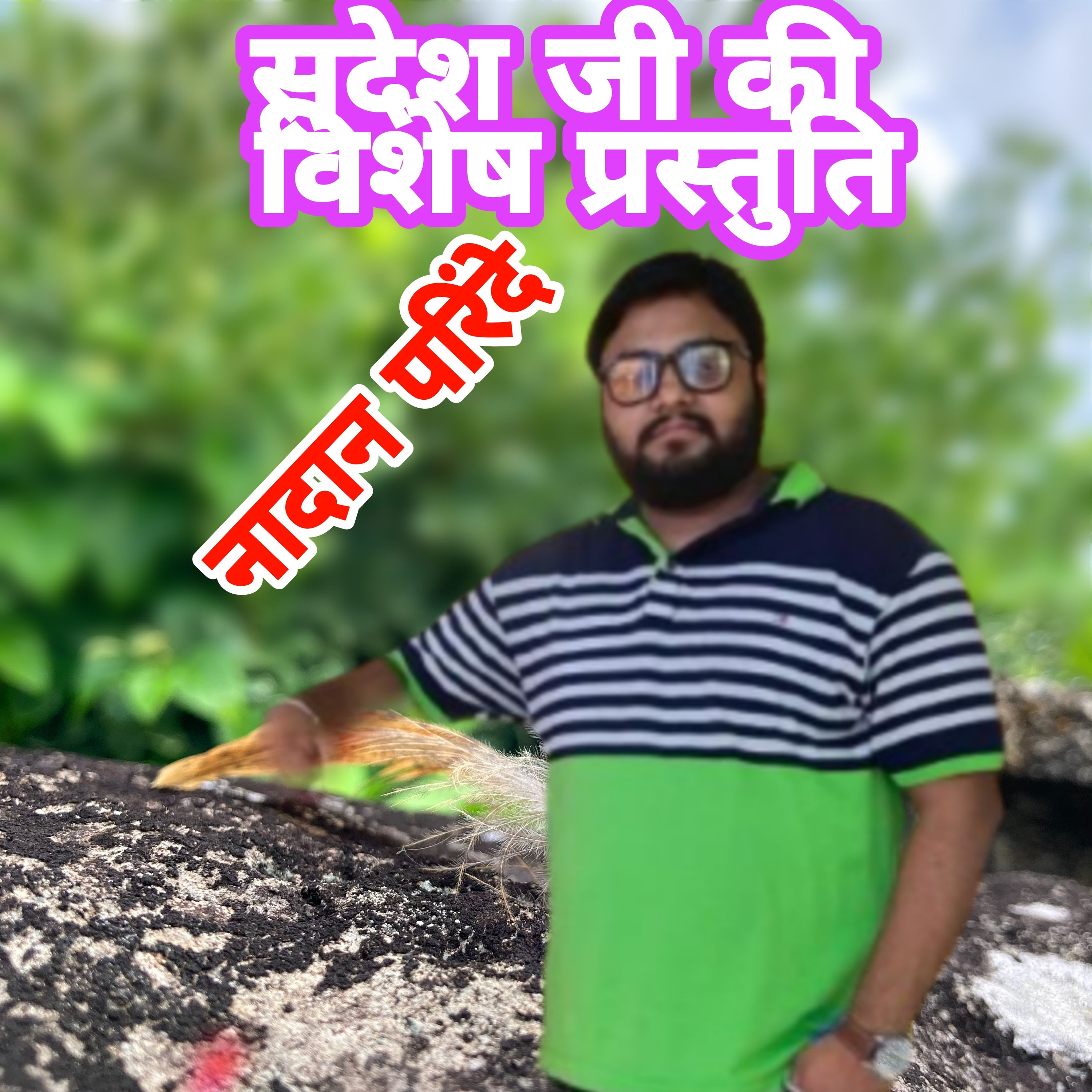 samvad