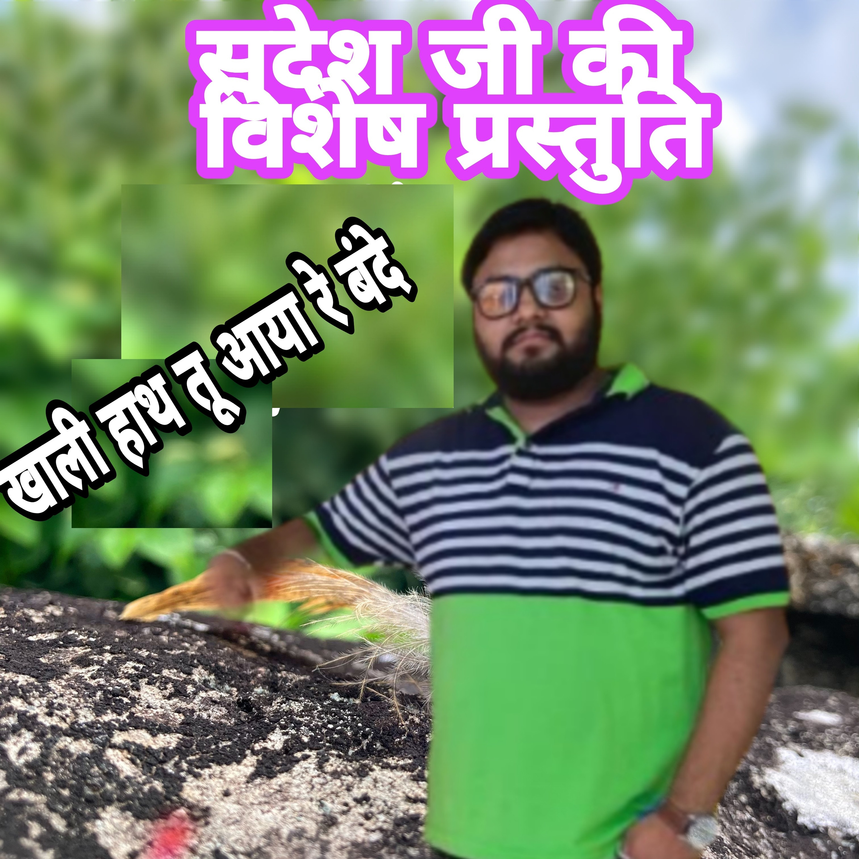 samvad