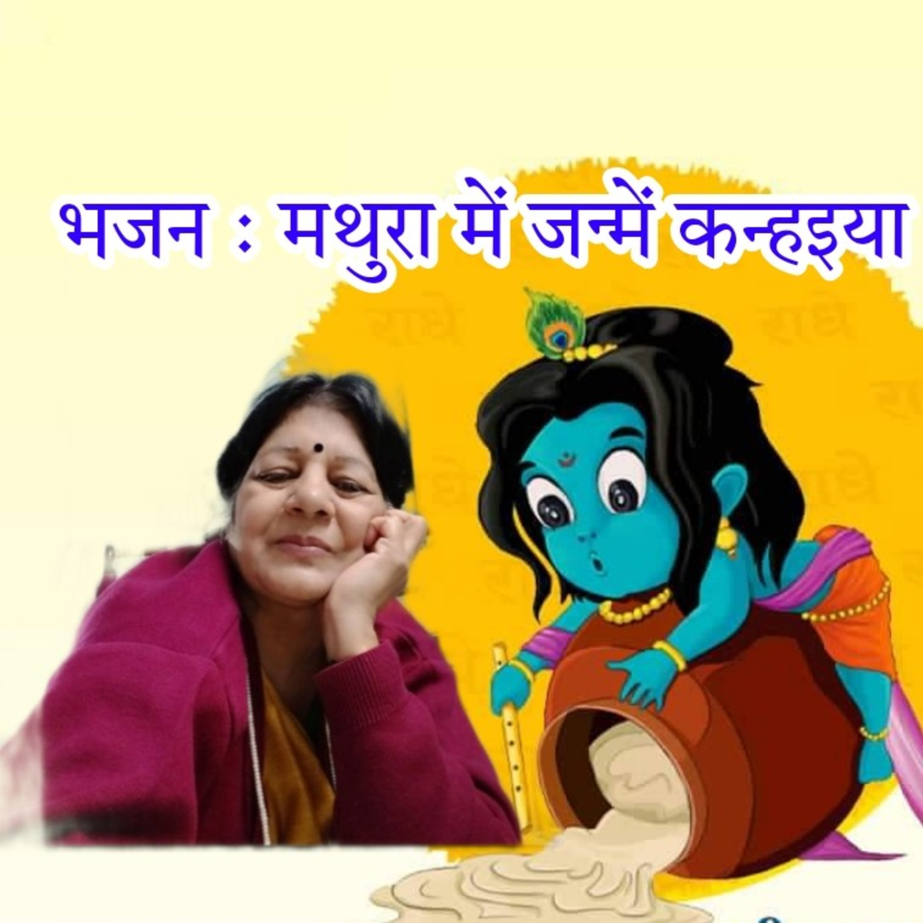 samvad
