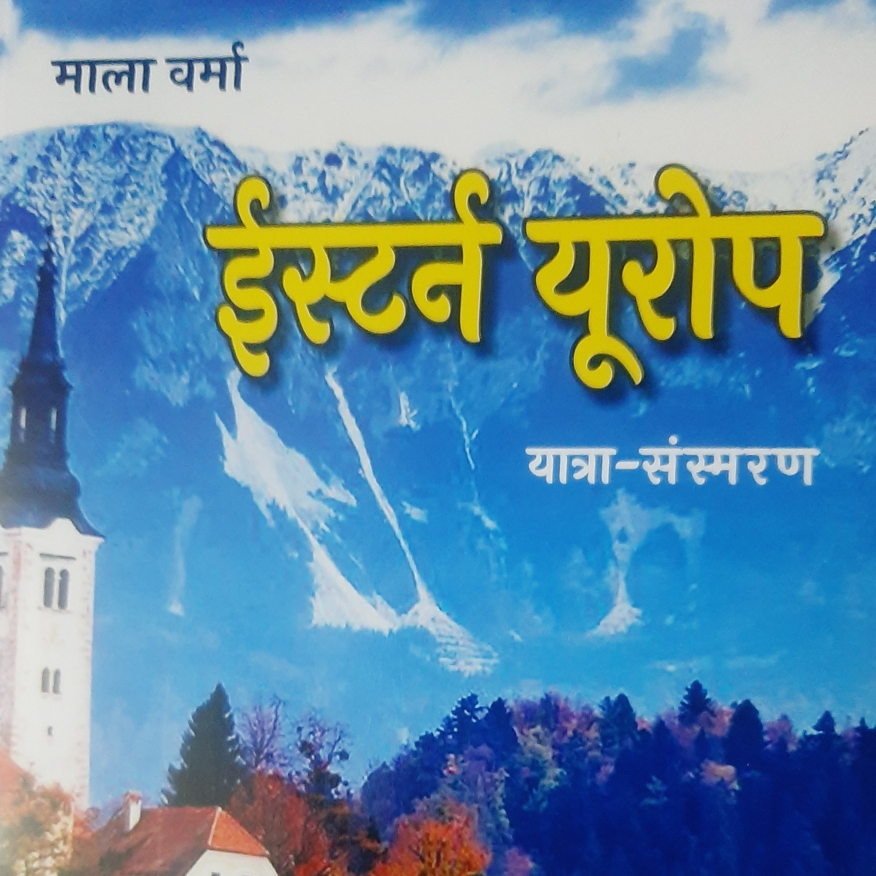 samvad