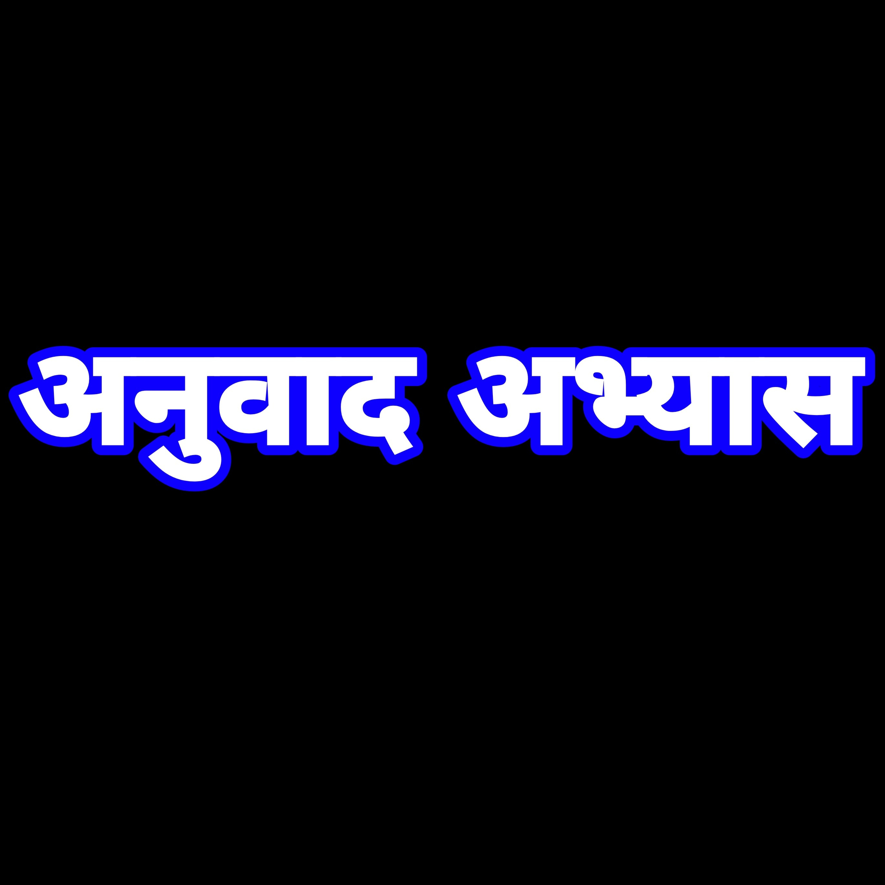 samvad