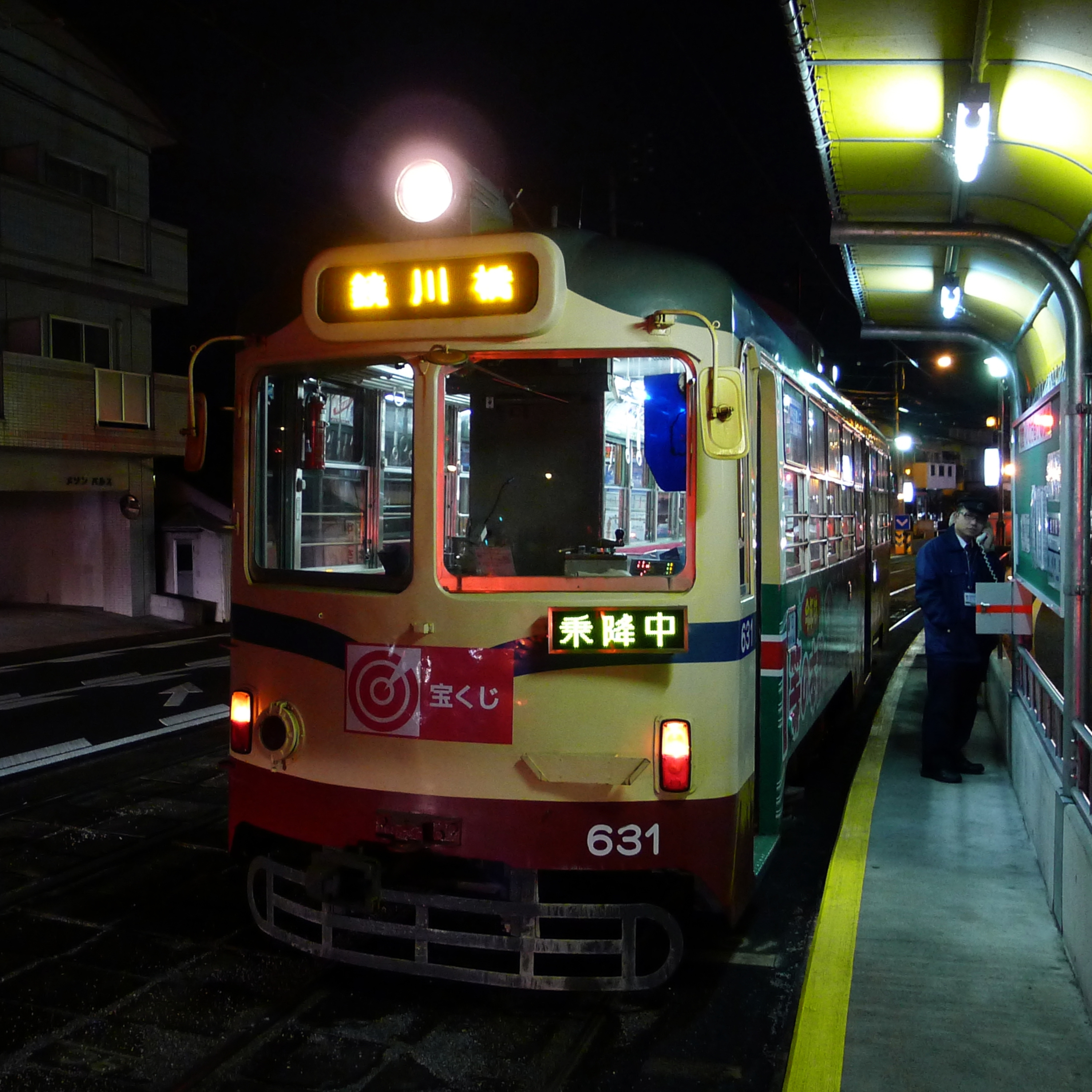 音鉄道楽ラジオ