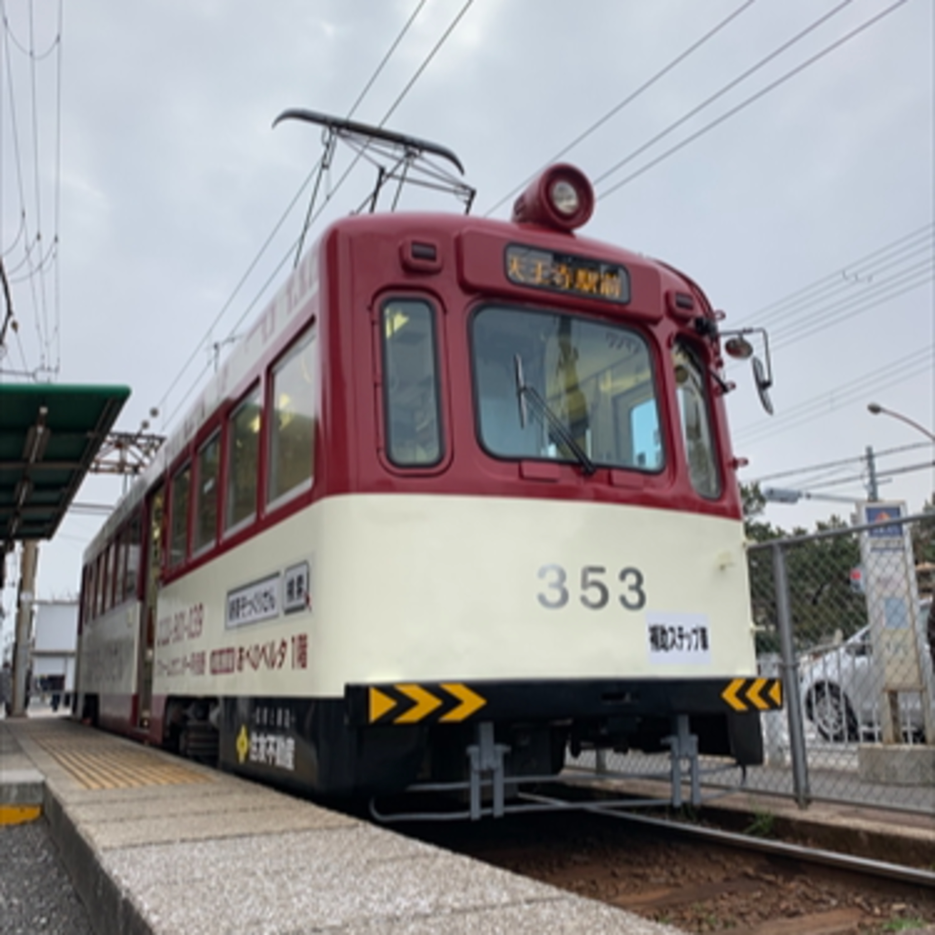 音鉄道楽ラジオ