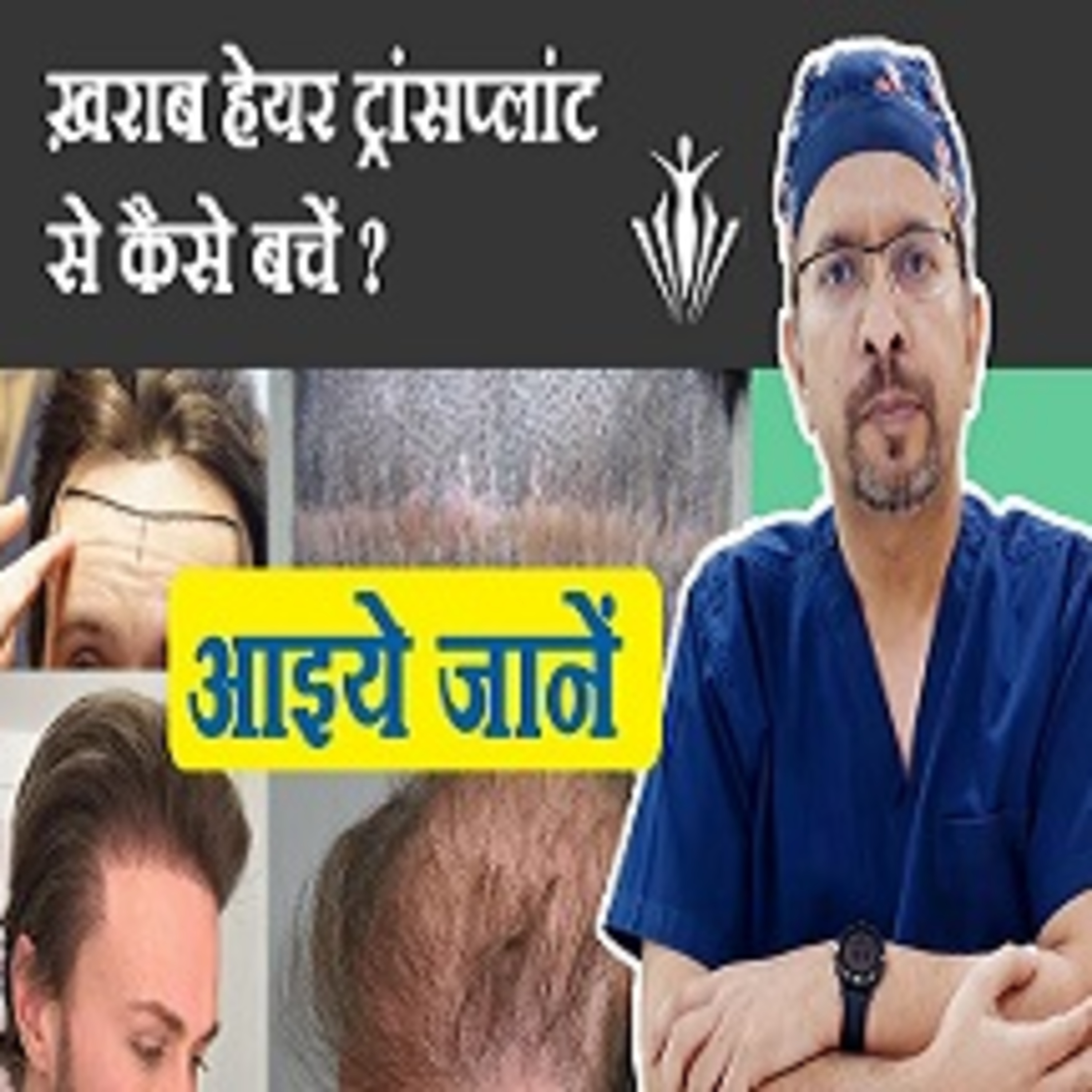 Iconique by Dr. BK Garg