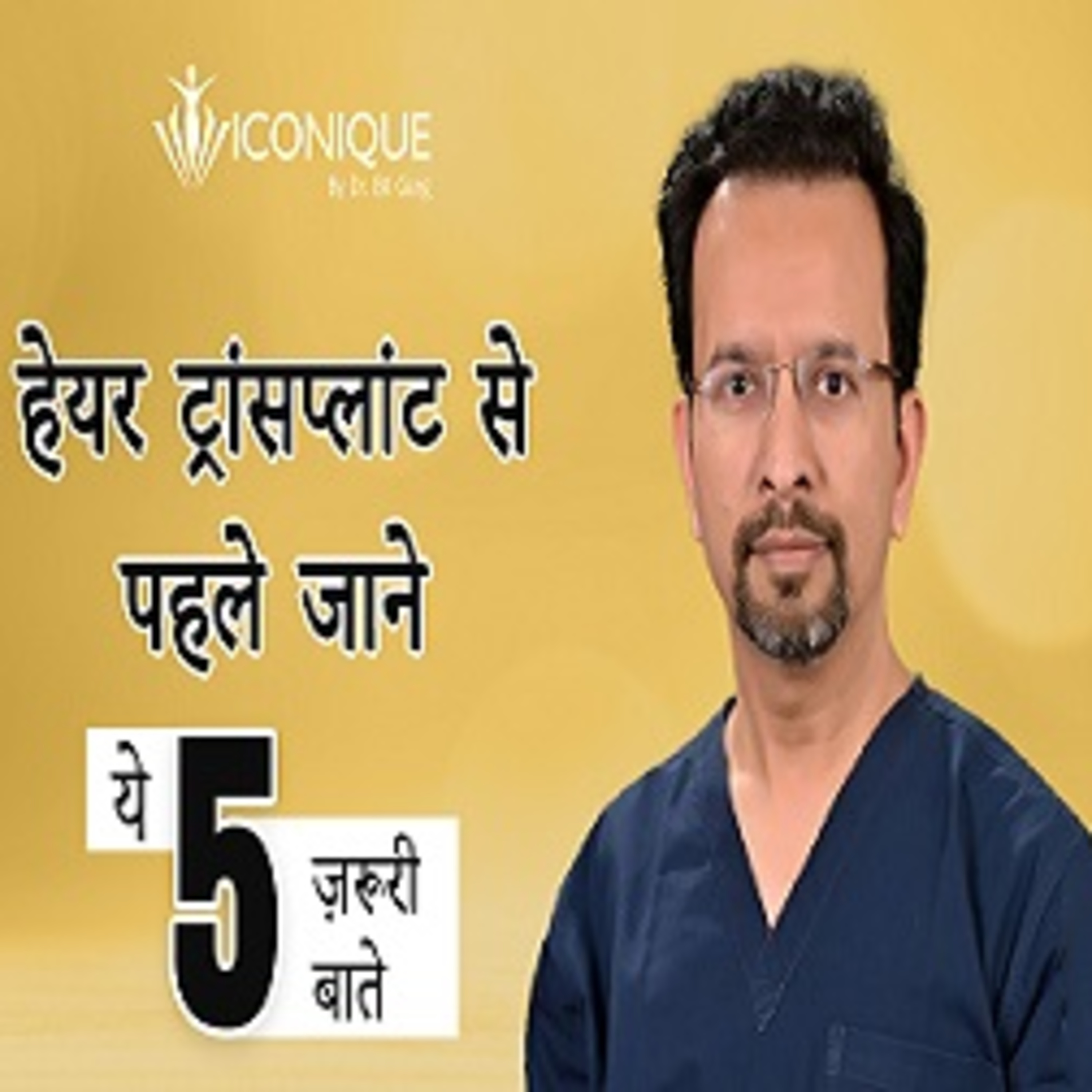 Iconique by Dr. BK Garg