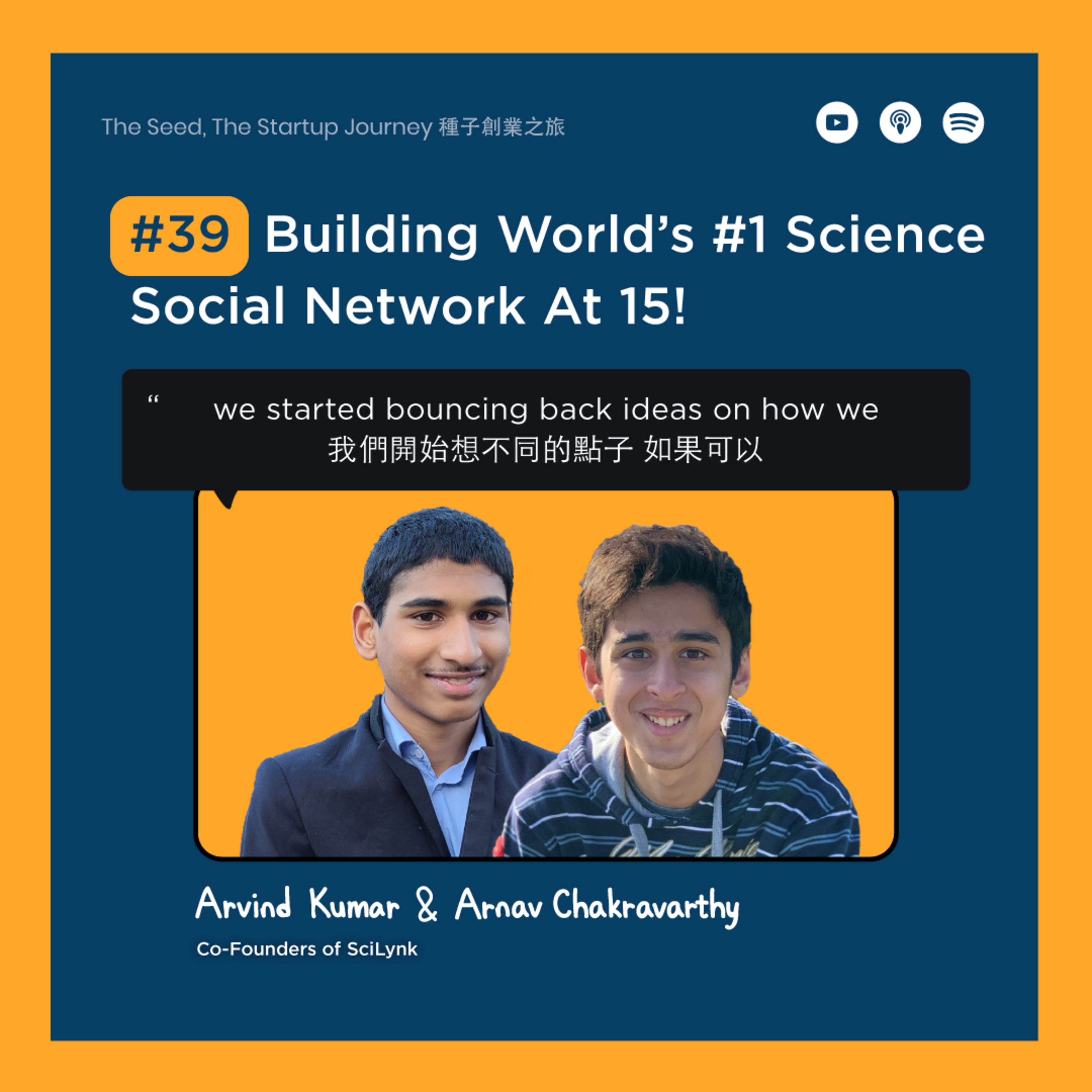 The Seed – The Startup Journey