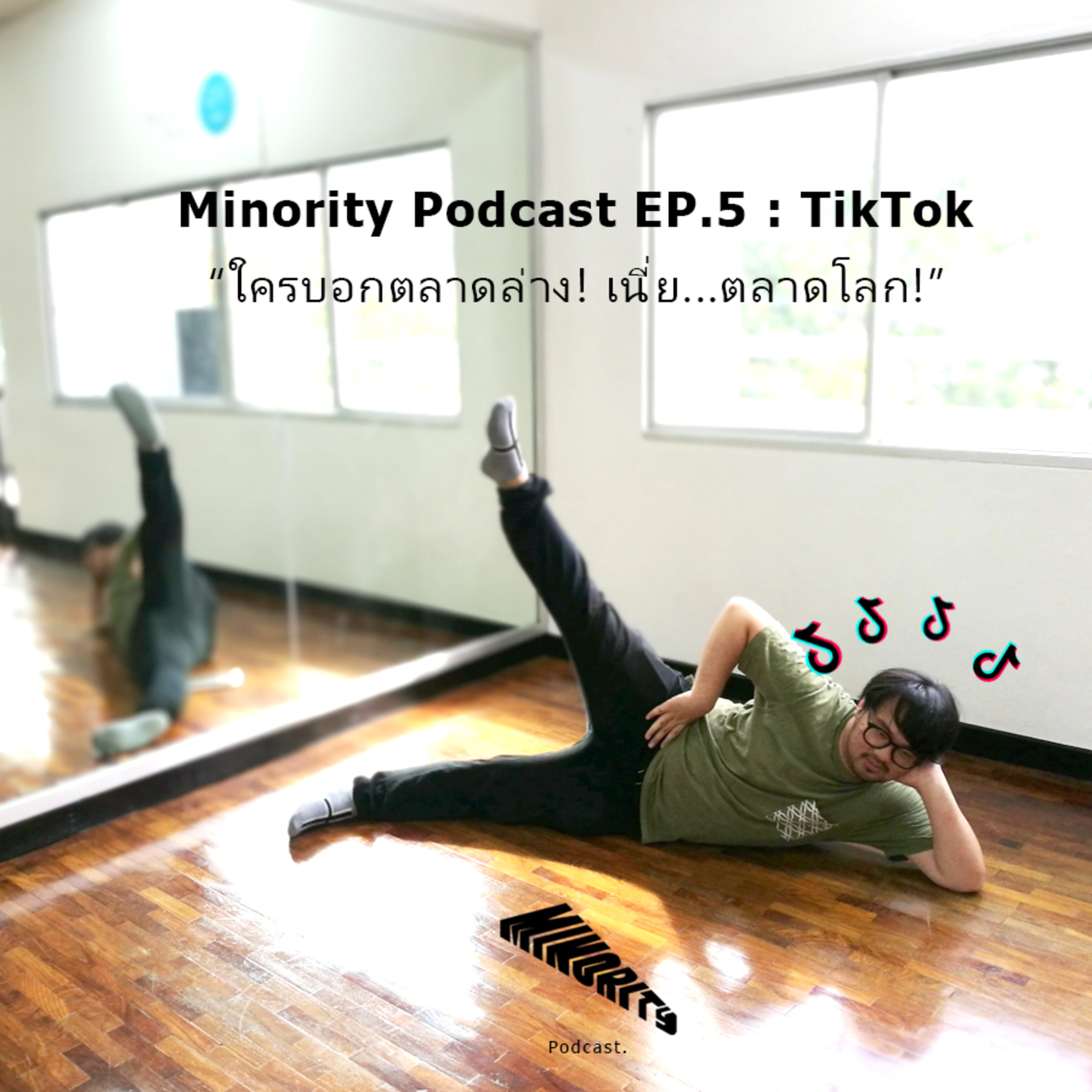 Minority Podcast