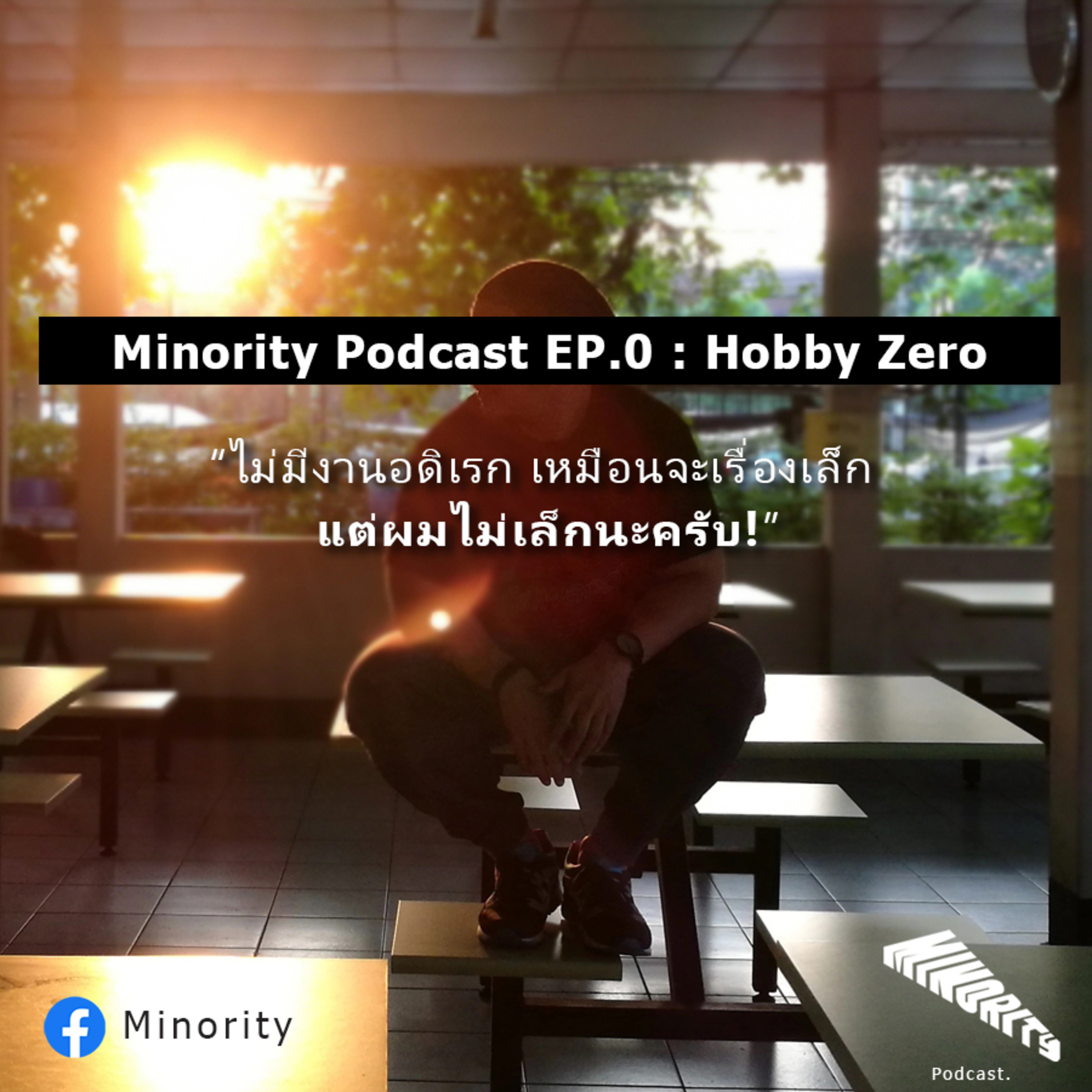 Minority Podcast