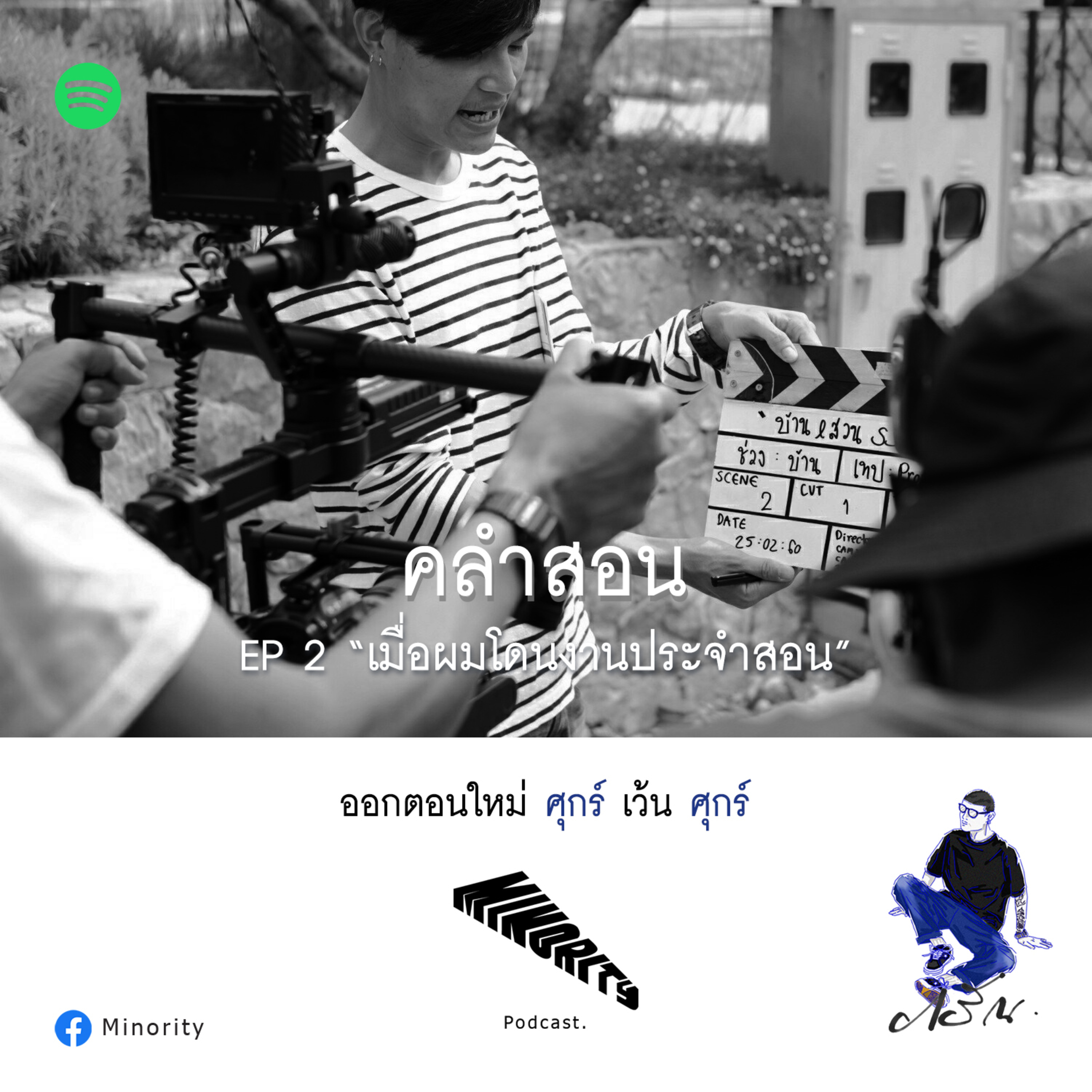 Minority Podcast