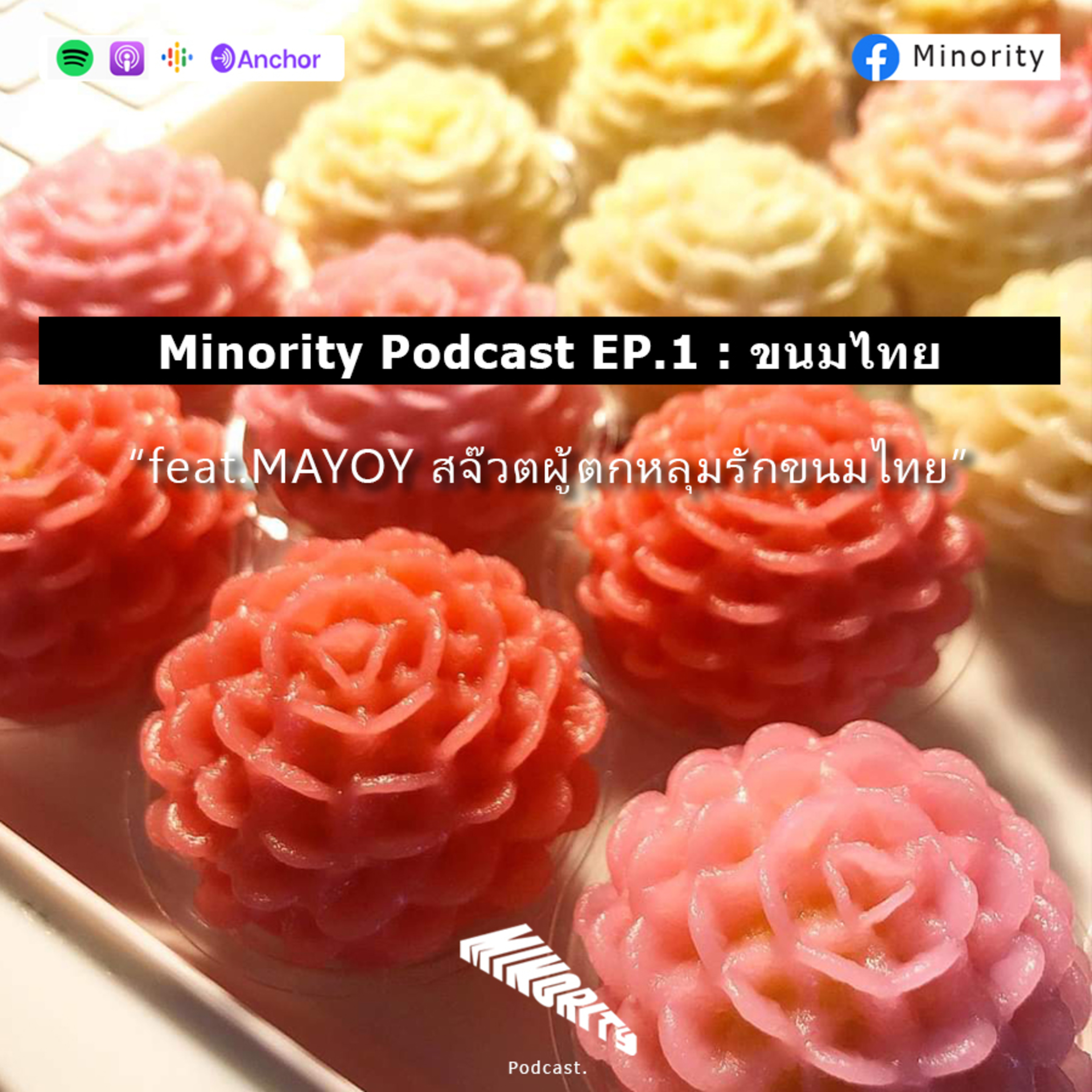 Minority Podcast