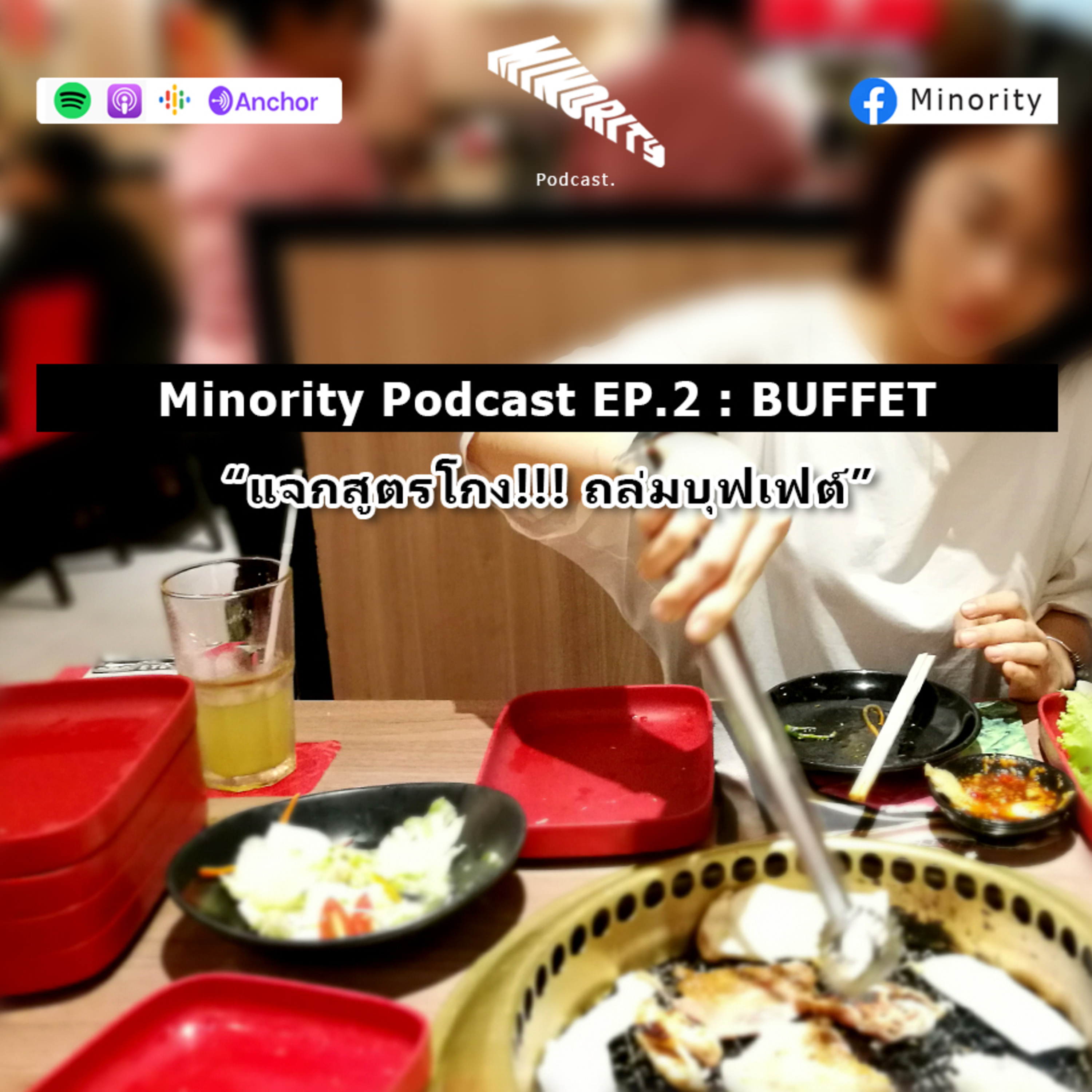 Minority Podcast