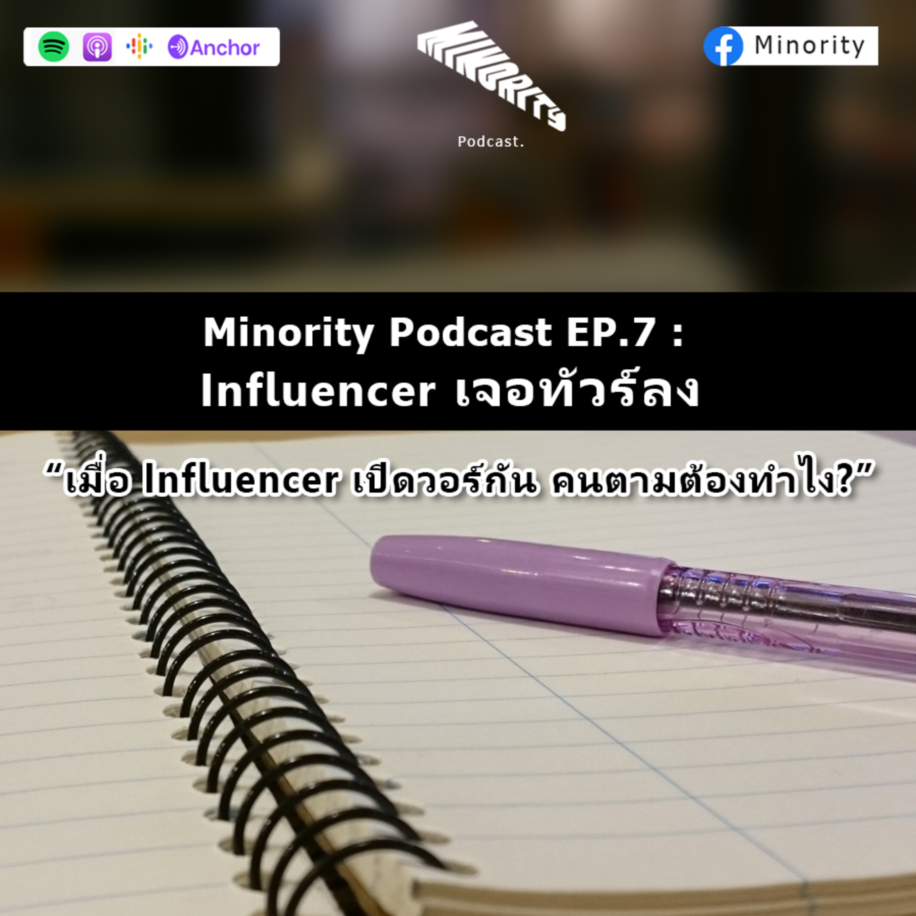 Minority Podcast
