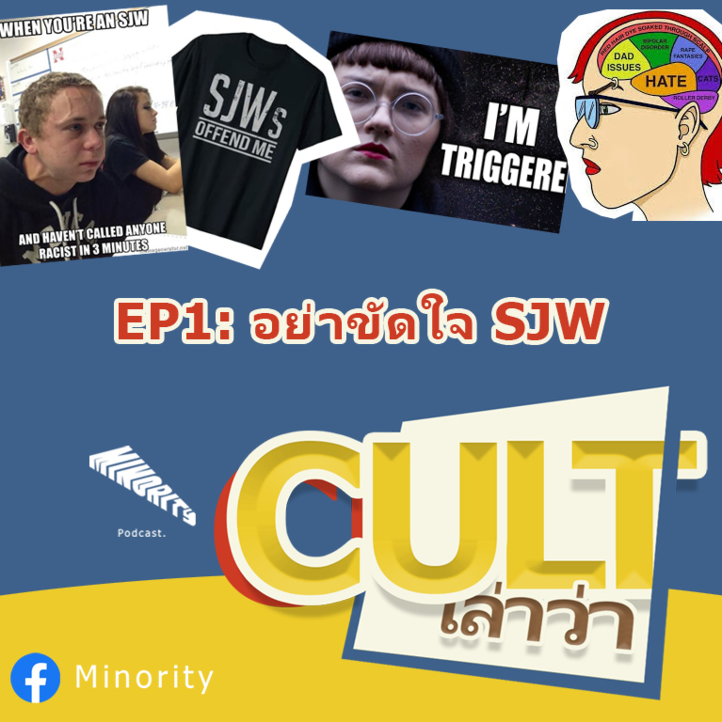 Minority Podcast