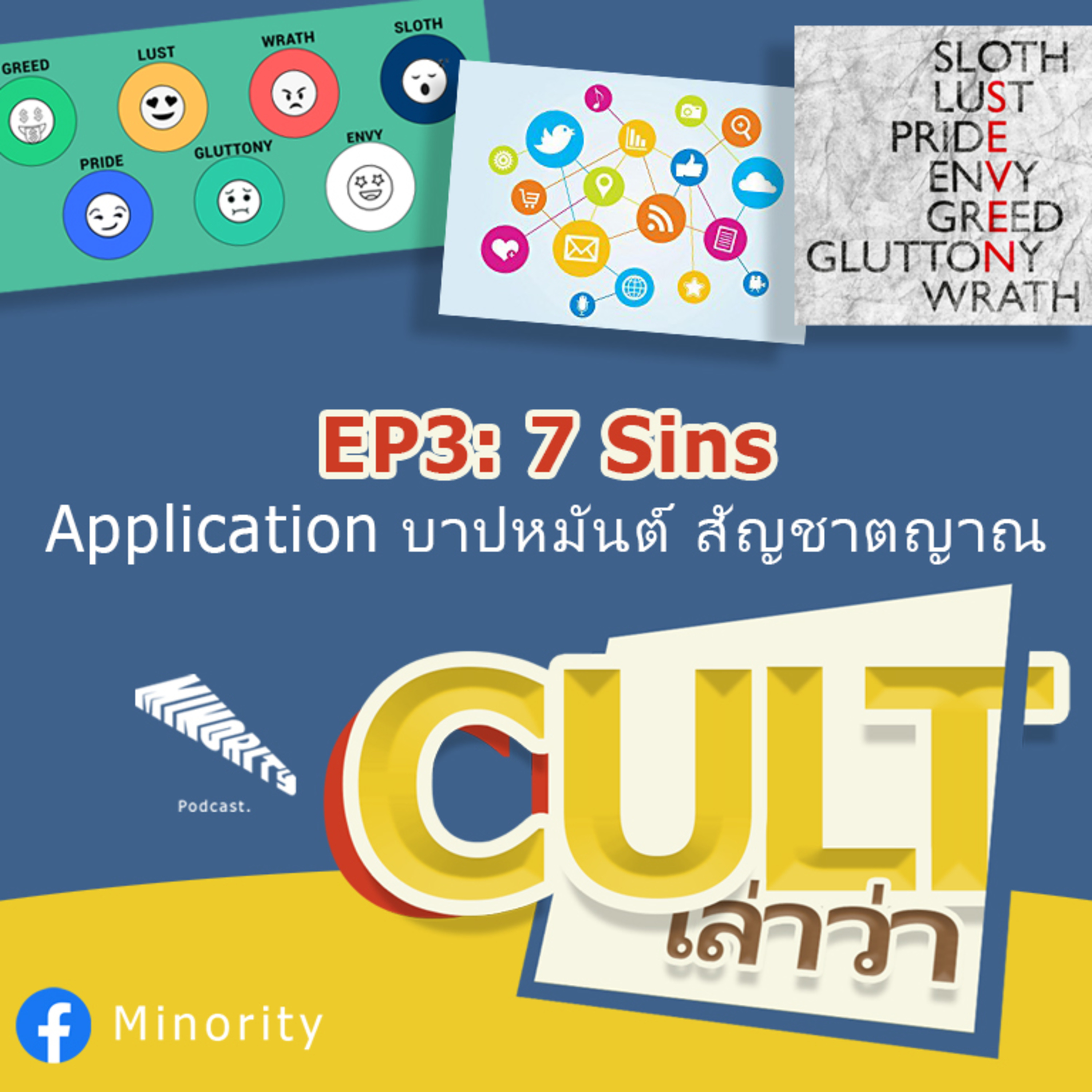 Minority Podcast