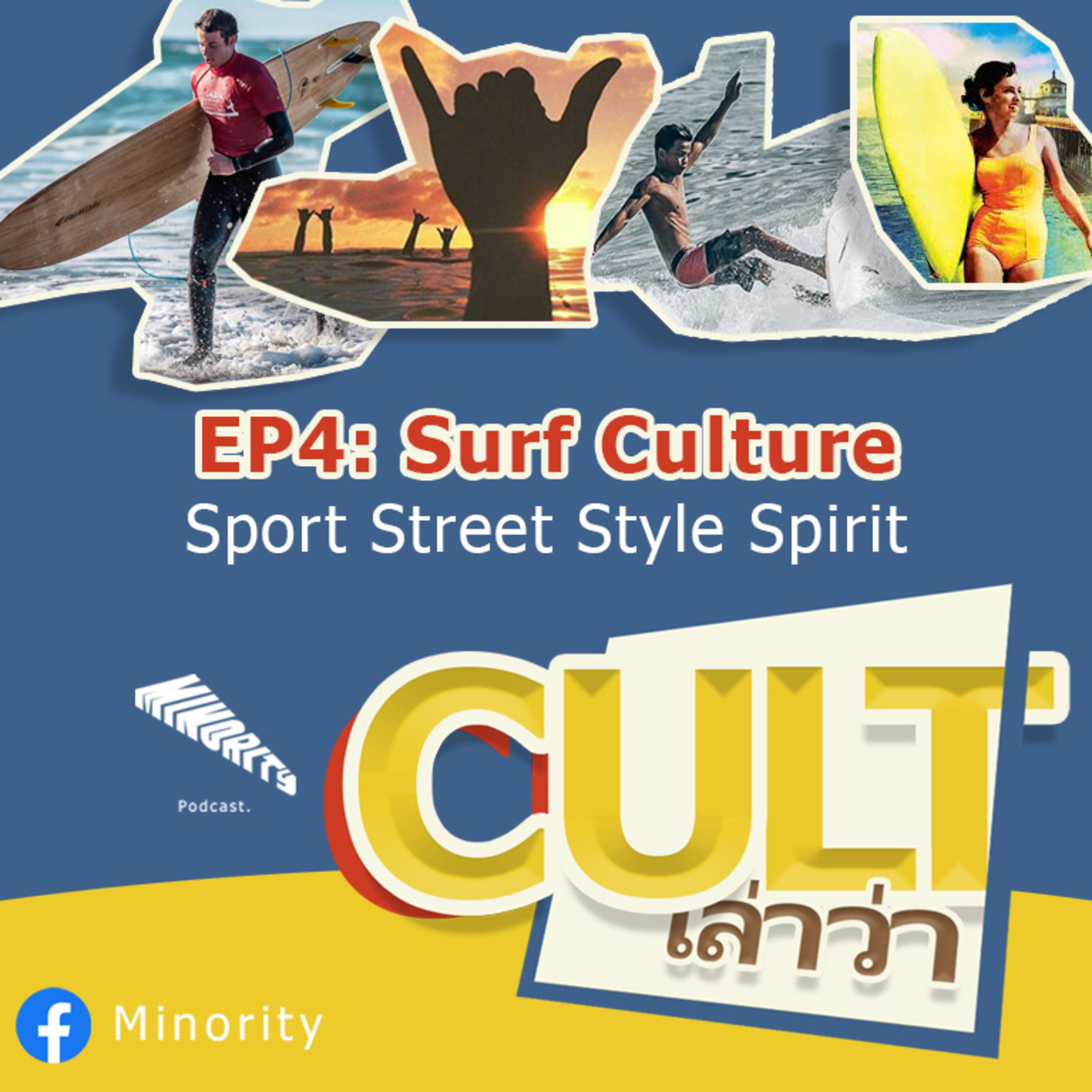 Minority Podcast