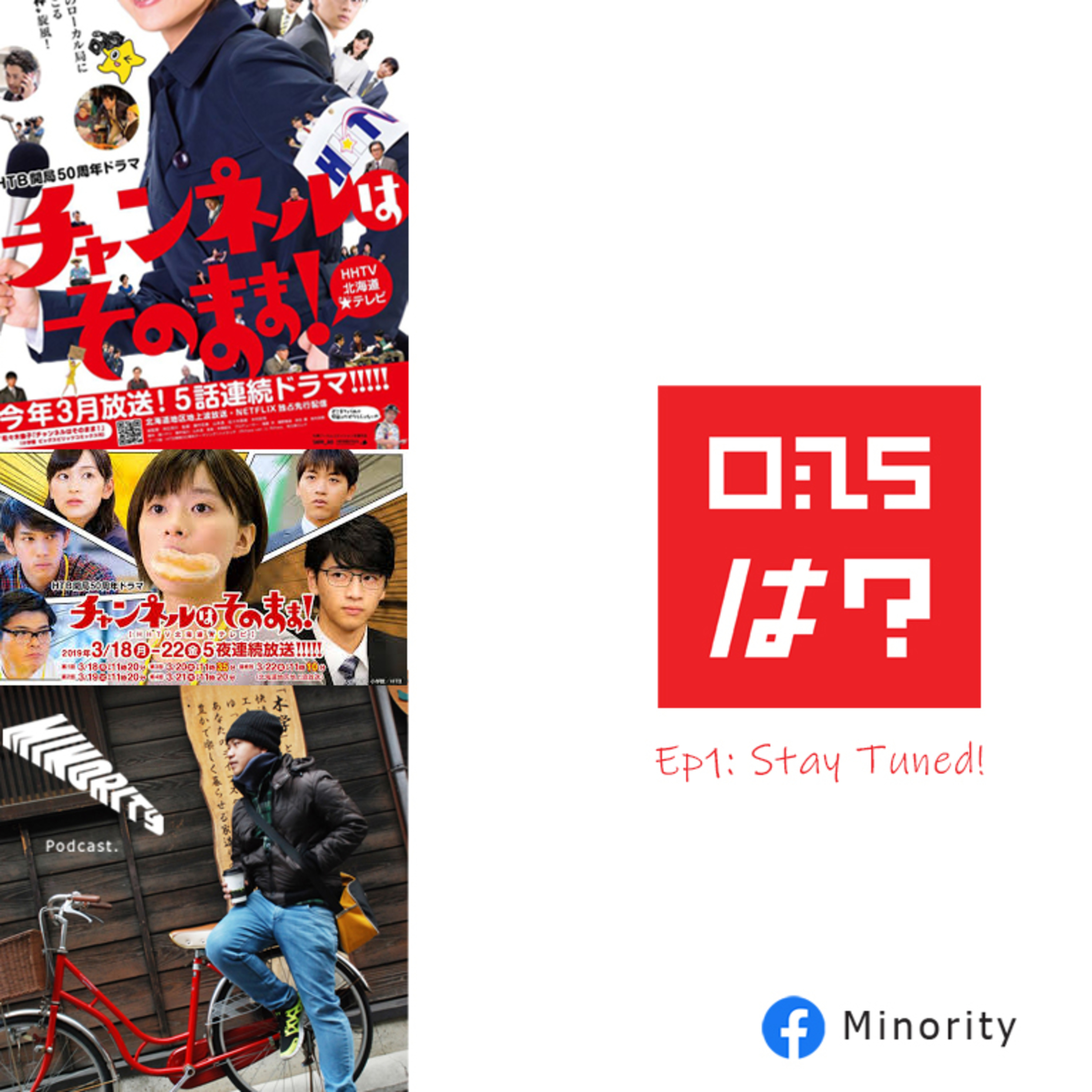 Minority Podcast