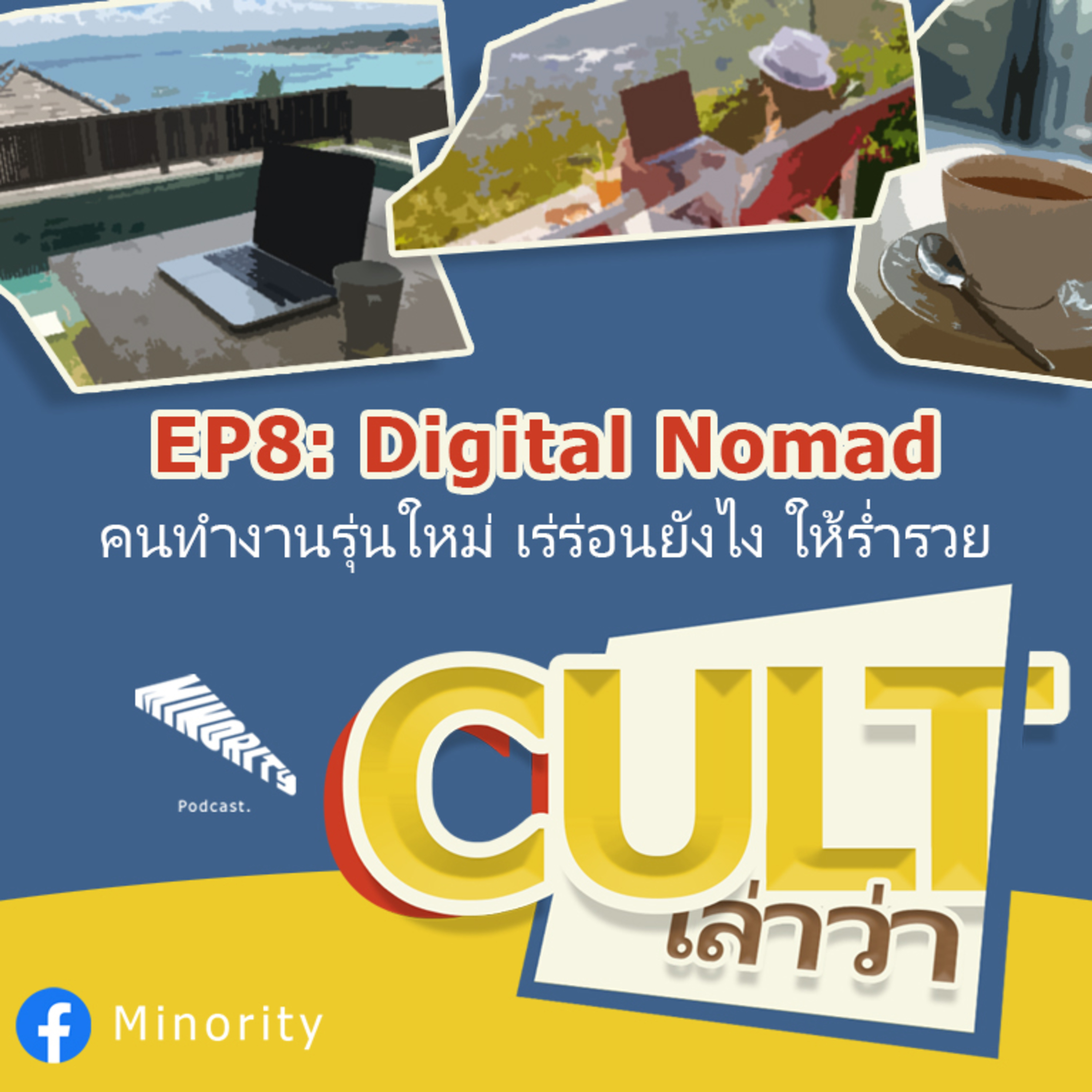 Minority Podcast