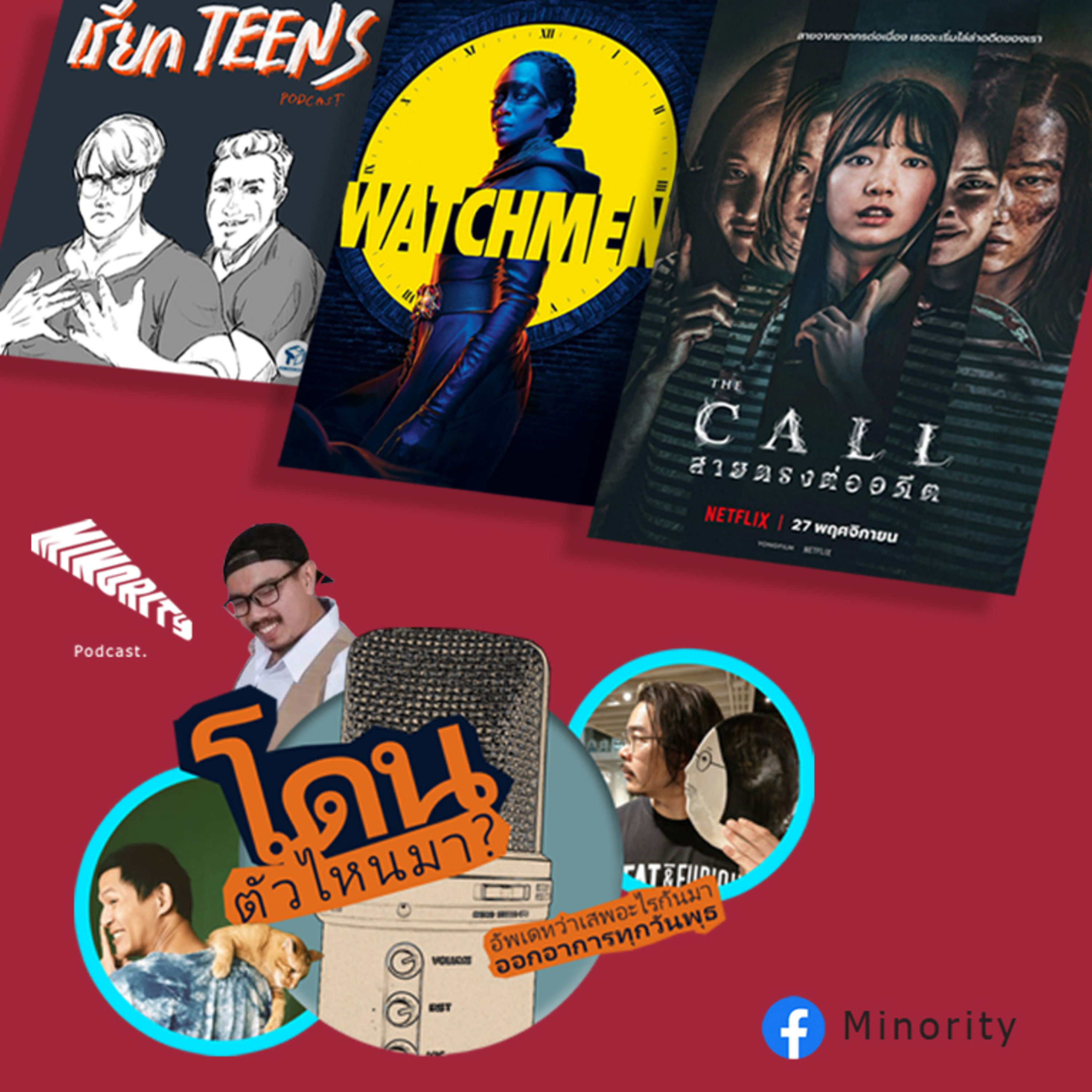 Minority Podcast