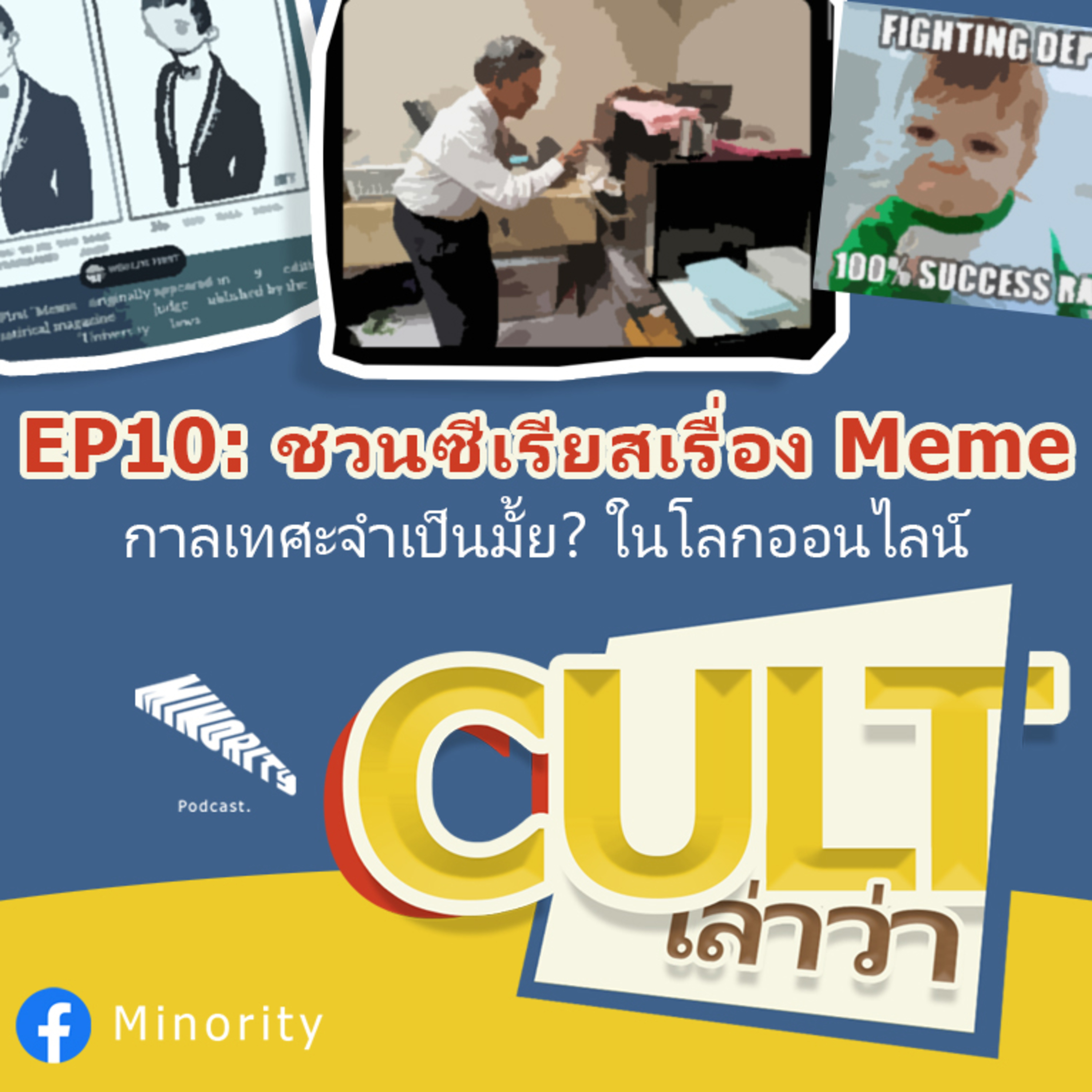 Minority Podcast