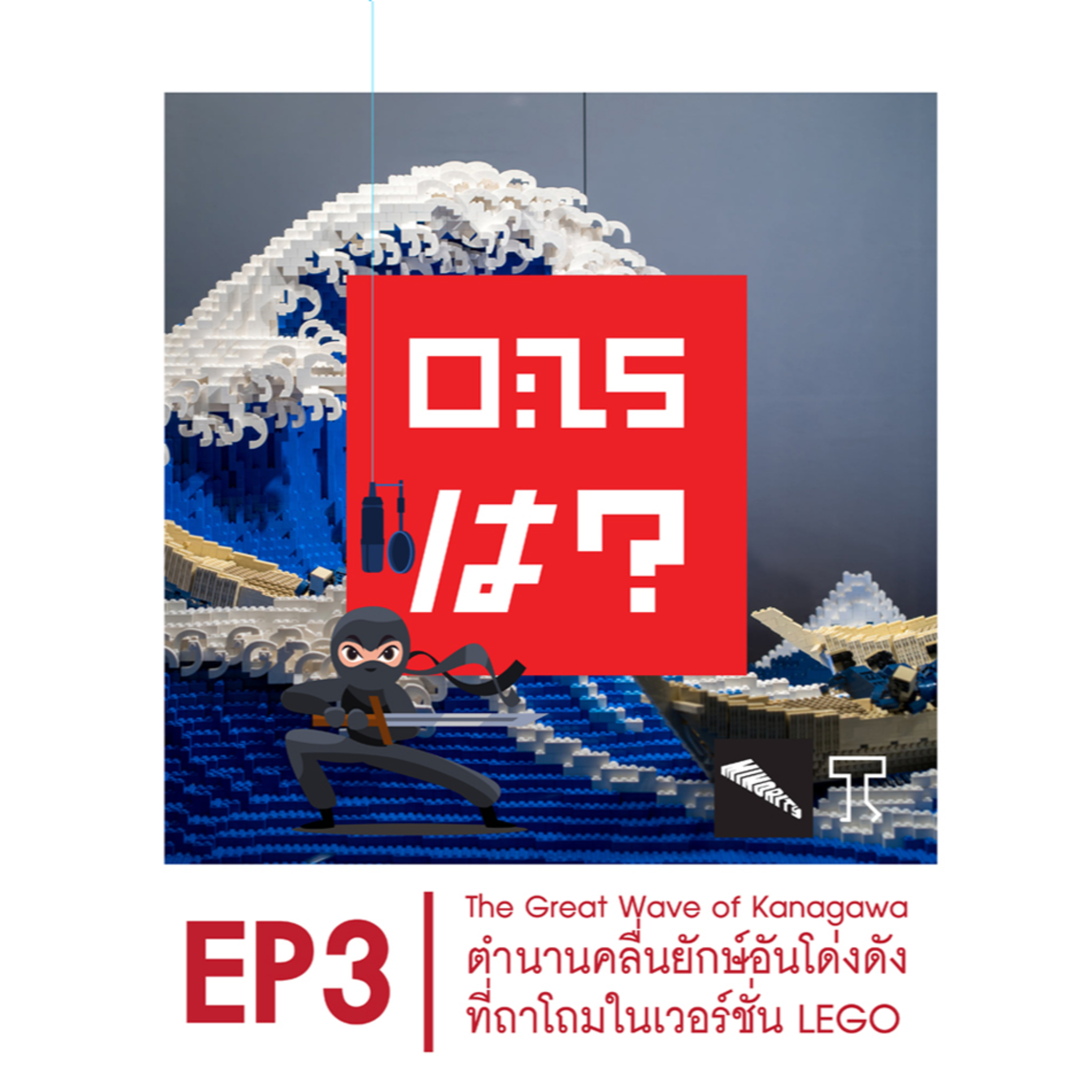 Minority Podcast