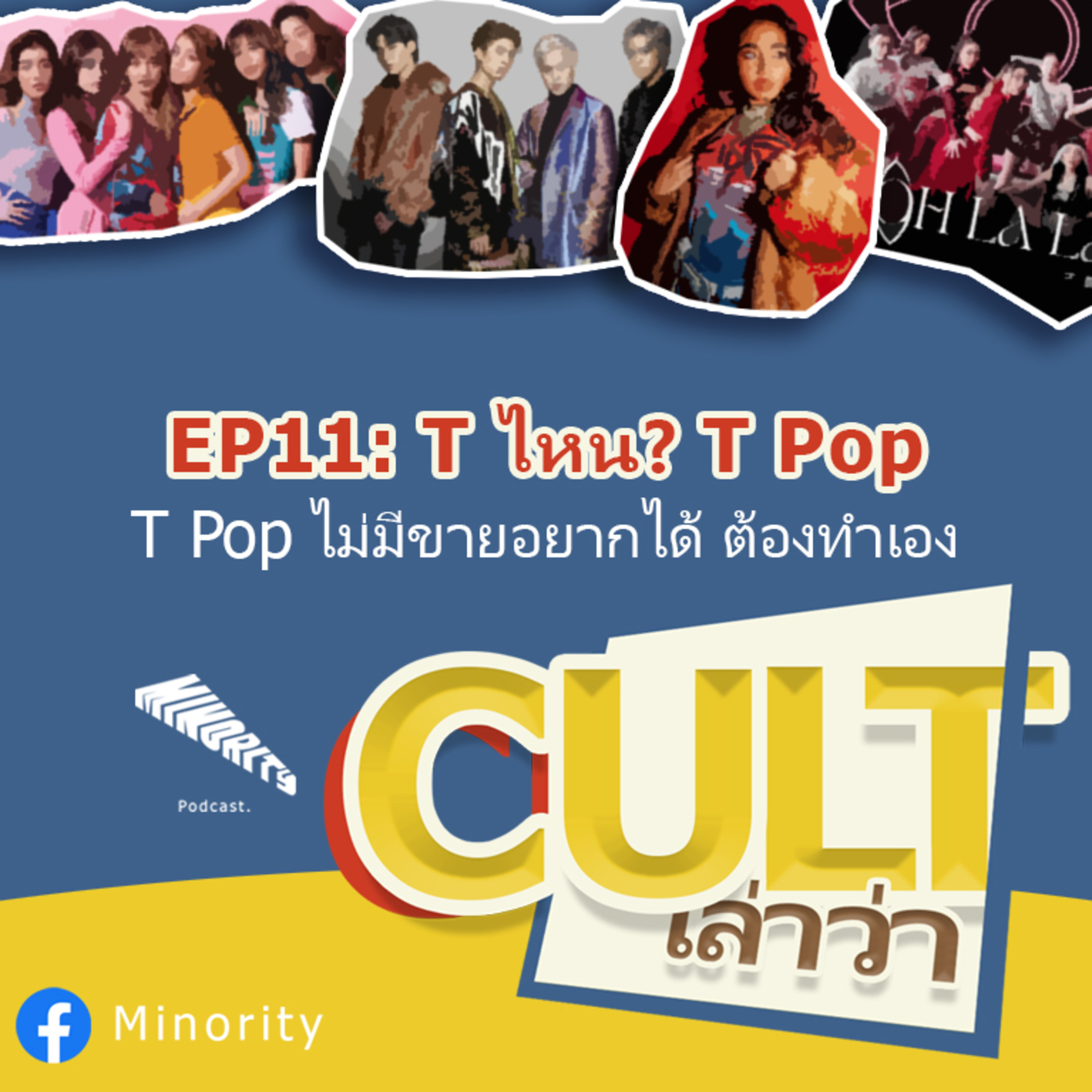 Minority Podcast