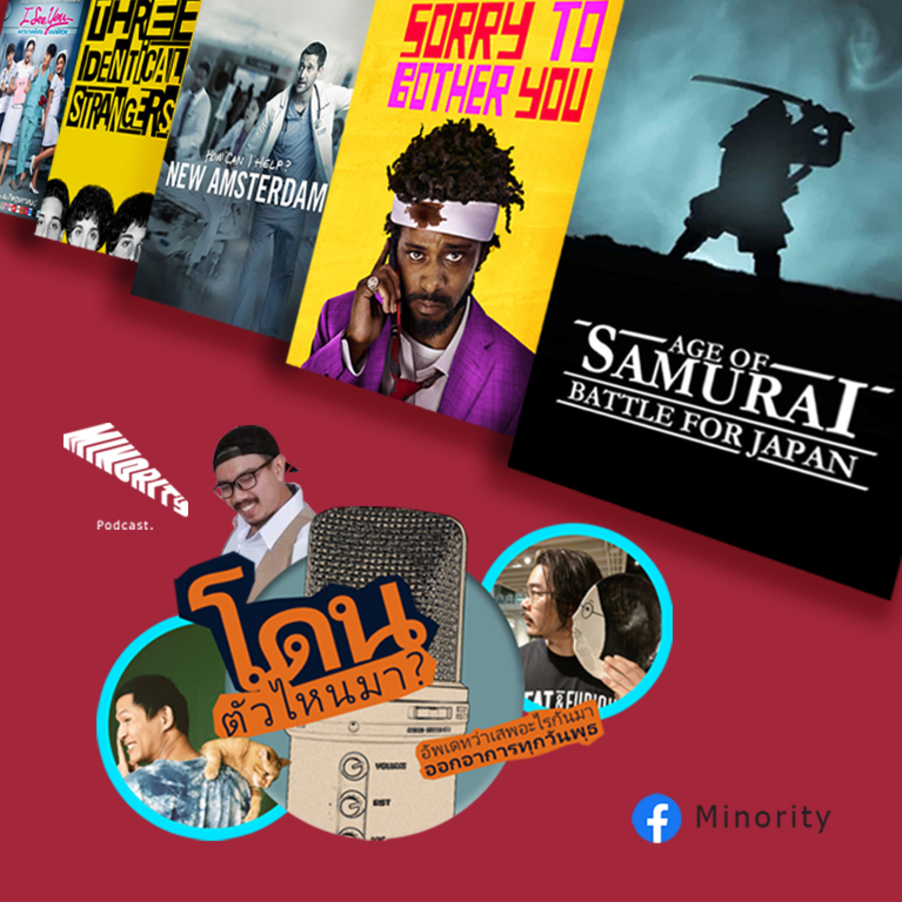 Minority Podcast