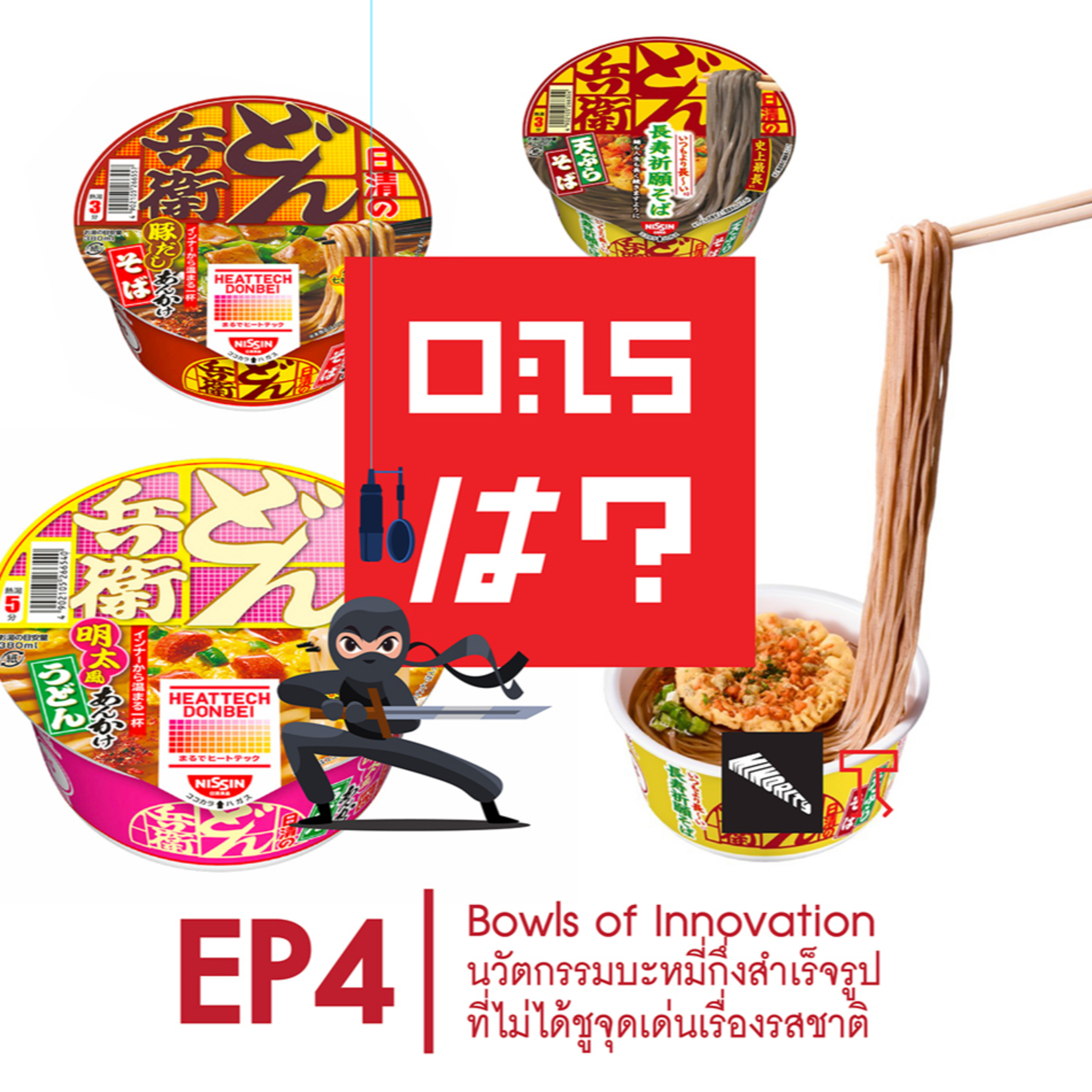 Minority Podcast