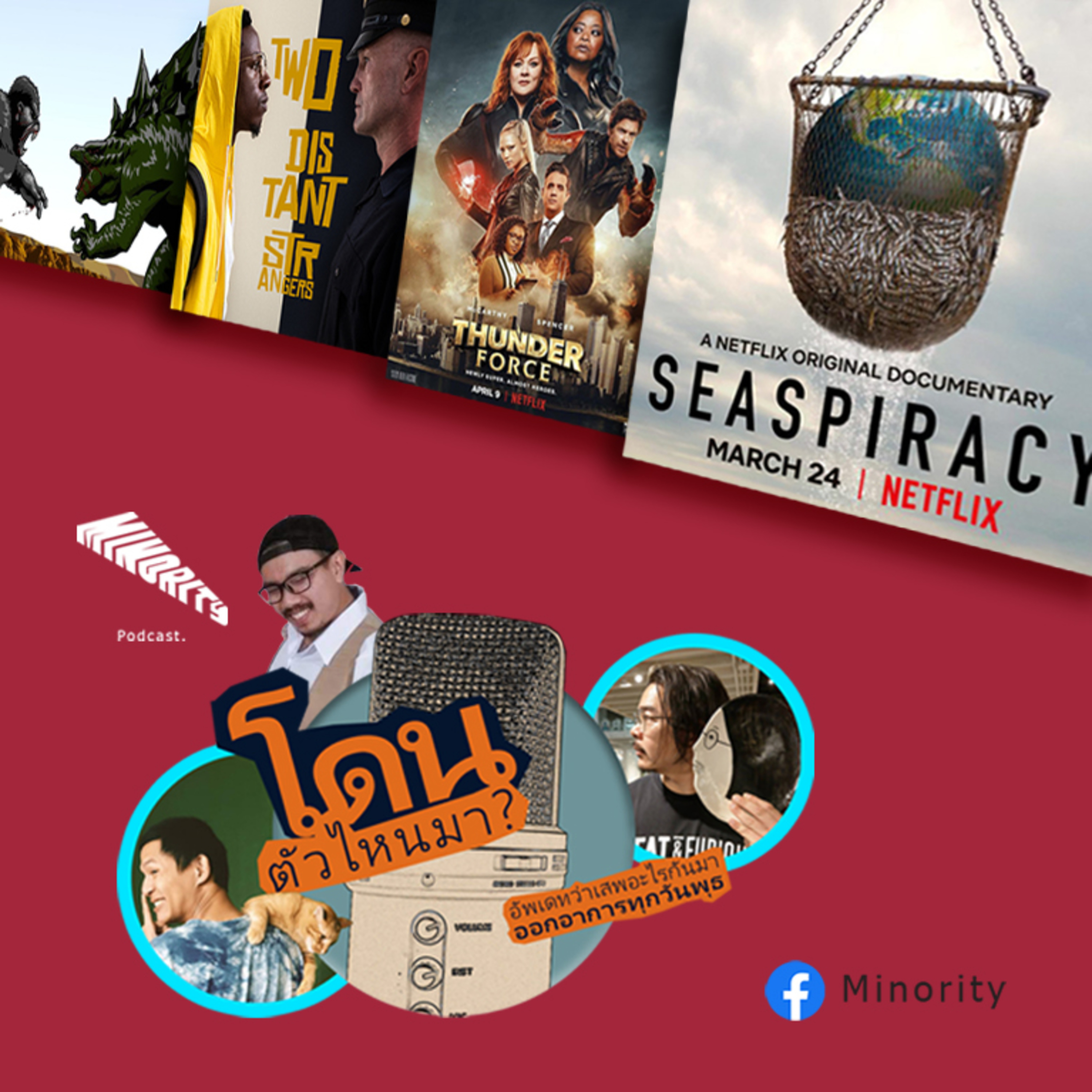 Minority Podcast