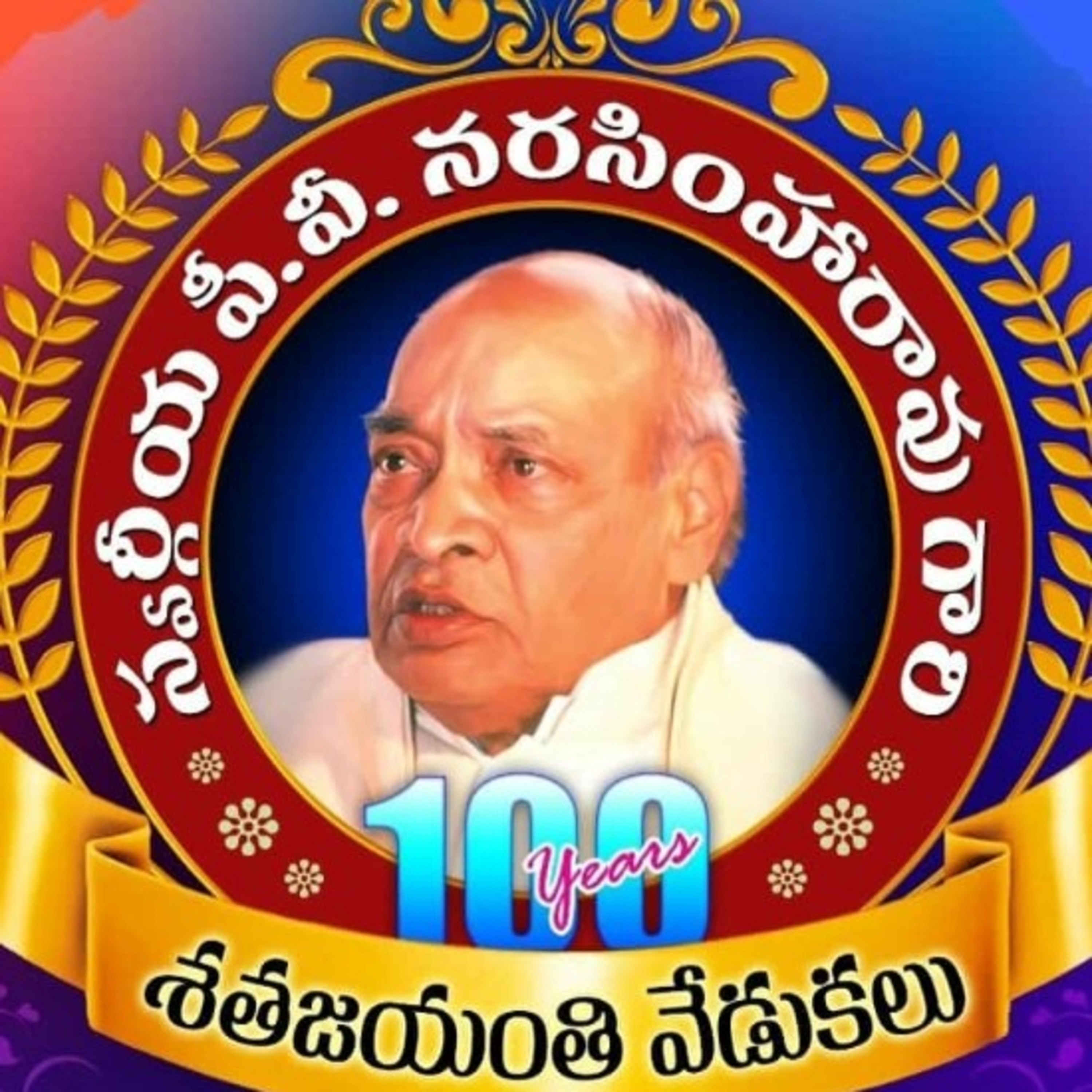JANANI BHARATHI.  జననిభారతి