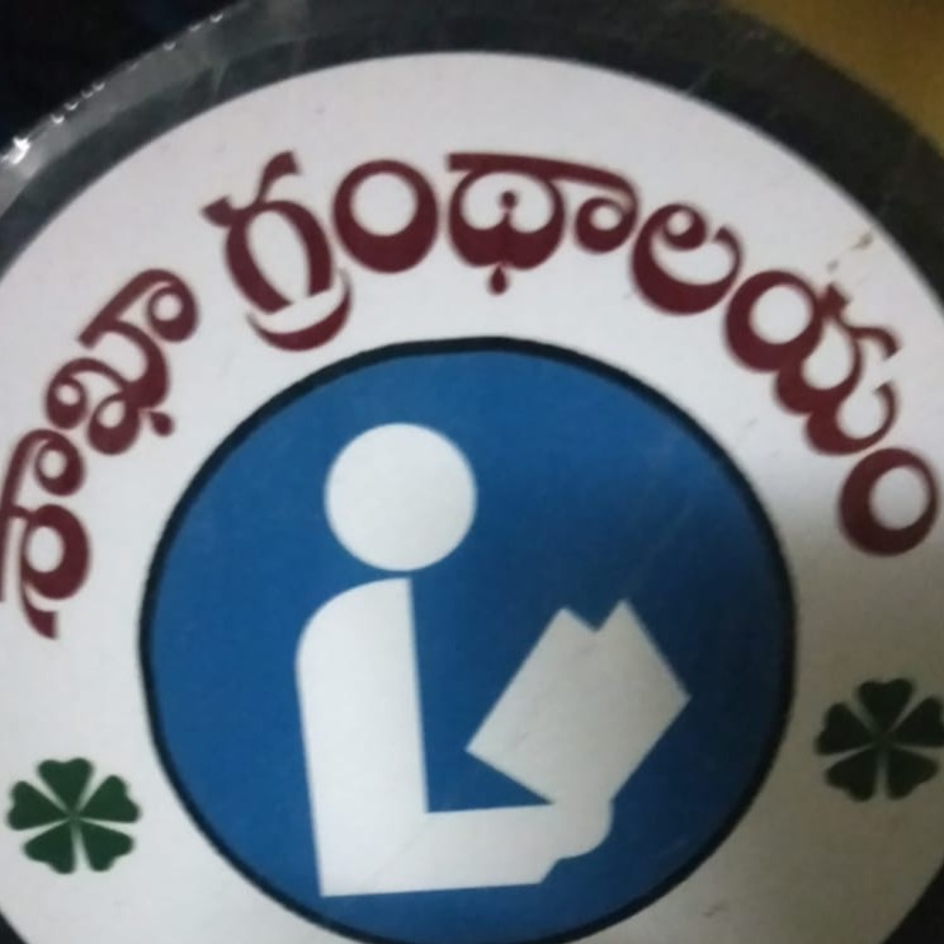 JANANI BHARATHI.  జననిభారతి