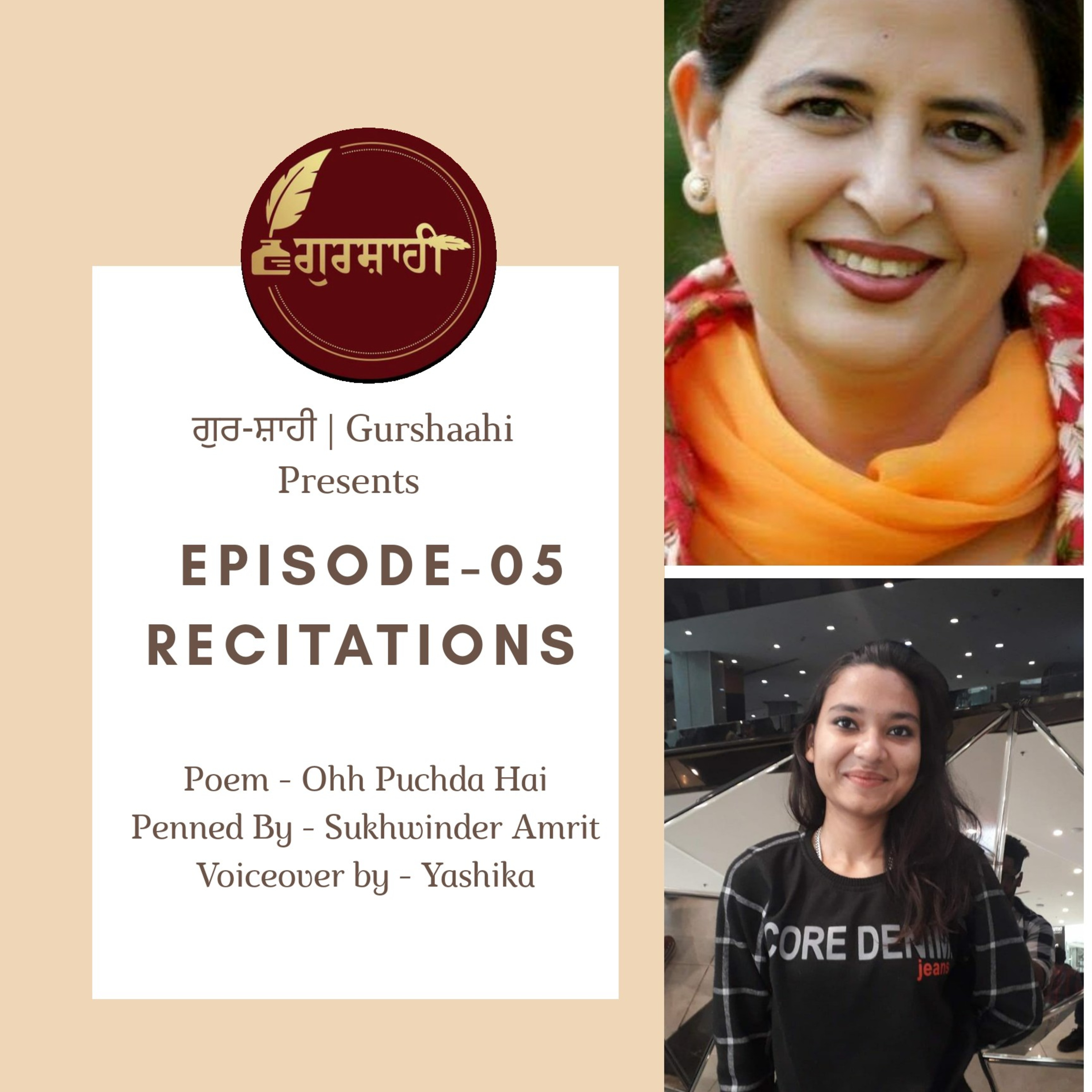 ਗੁਰਸ਼ਾਹੀ | Gurshaahi
