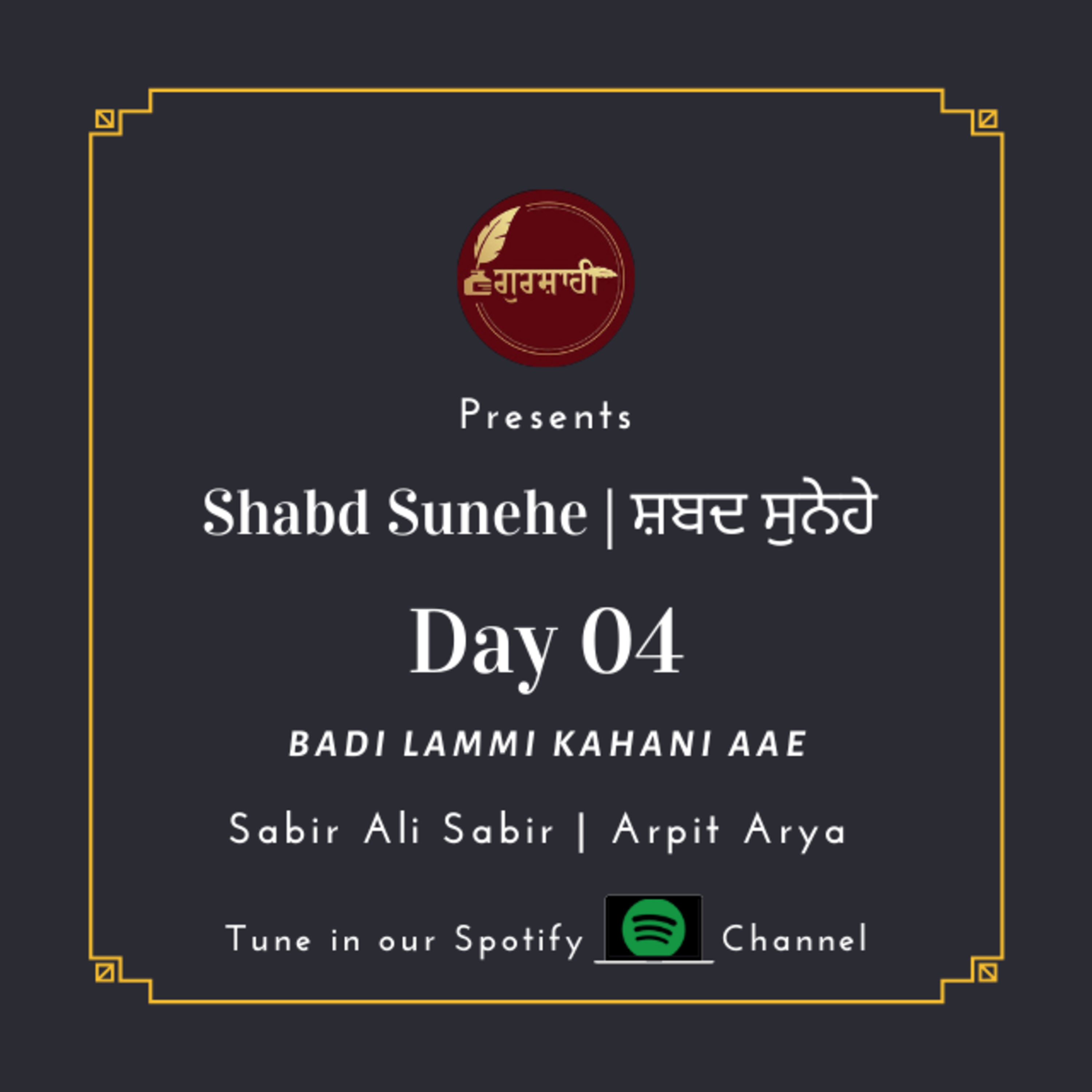 ਗੁਰਸ਼ਾਹੀ | Gurshaahi
