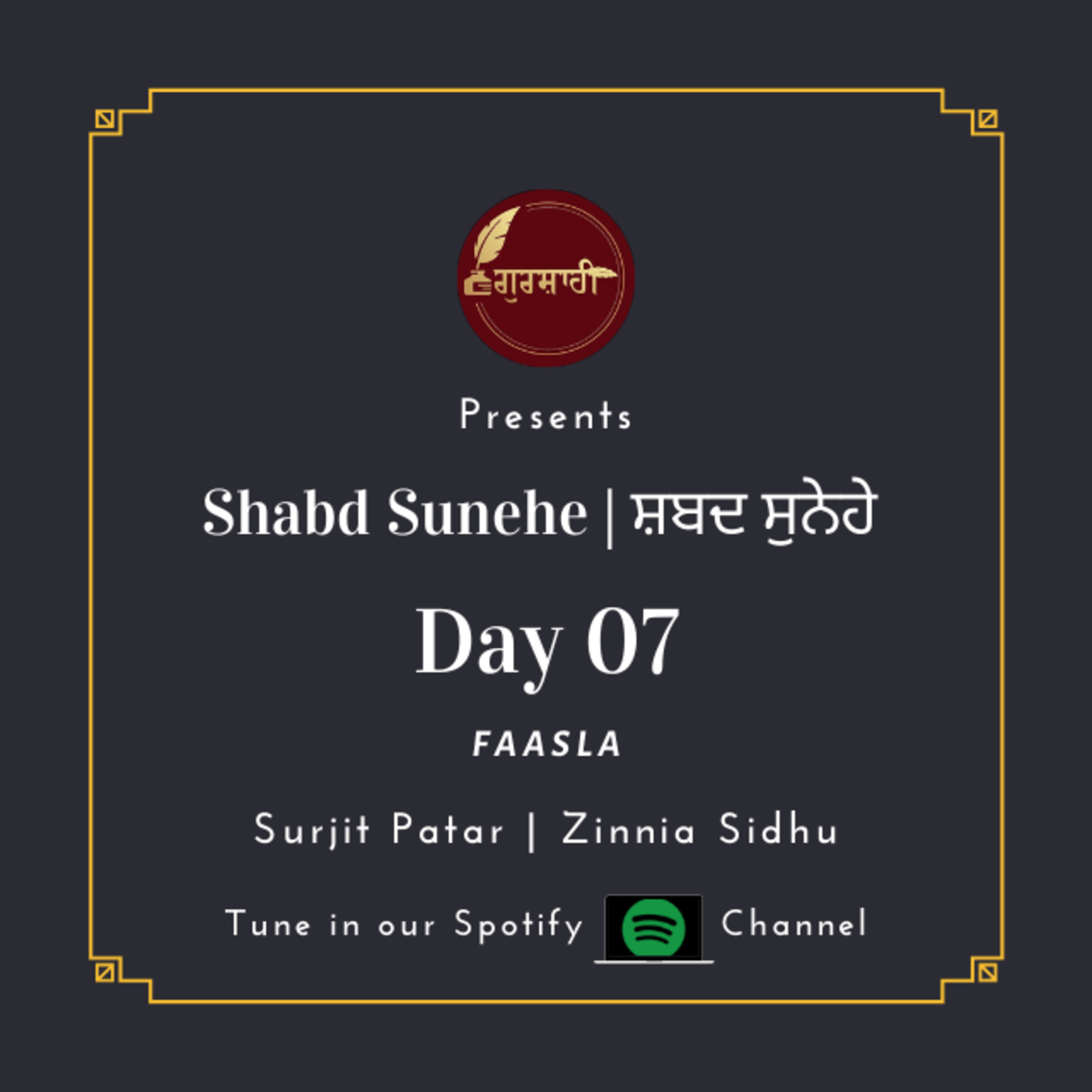 ਗੁਰਸ਼ਾਹੀ | Gurshaahi