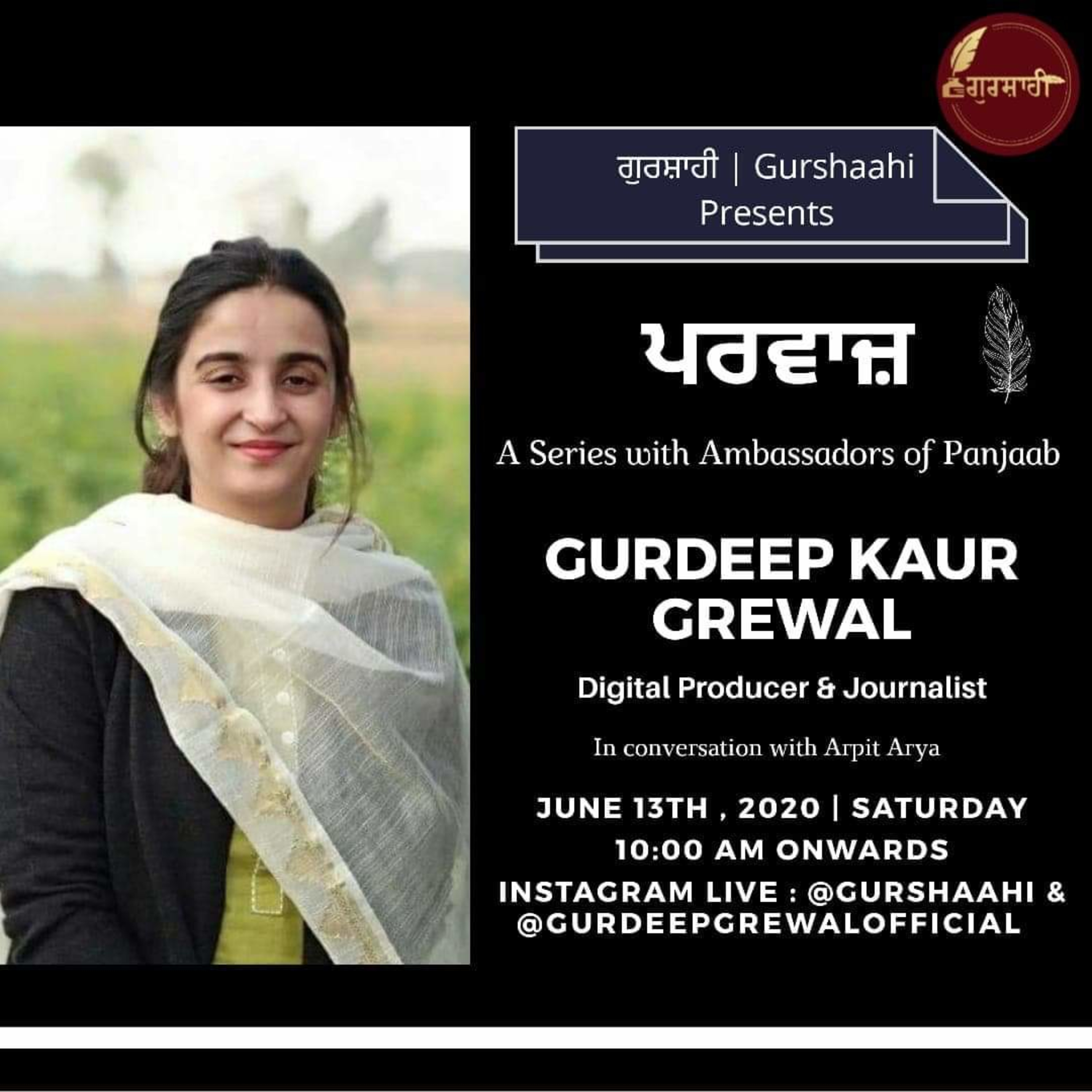 ਗੁਰਸ਼ਾਹੀ | Gurshaahi