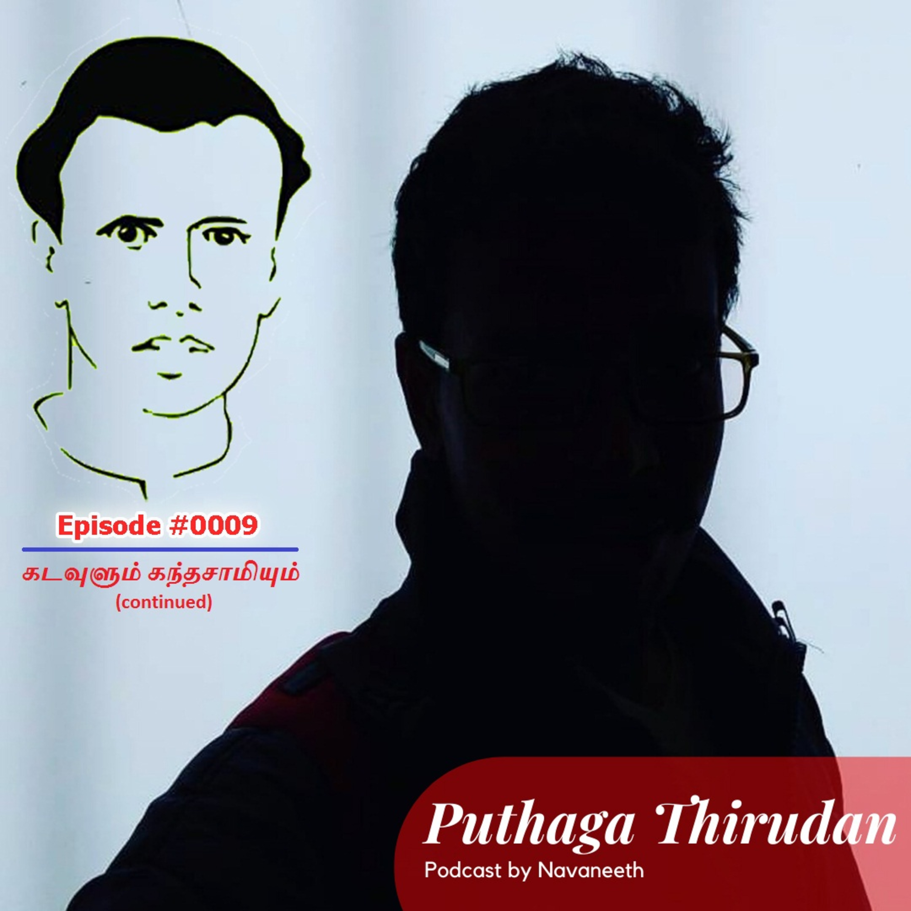 Puthaga Thirudan