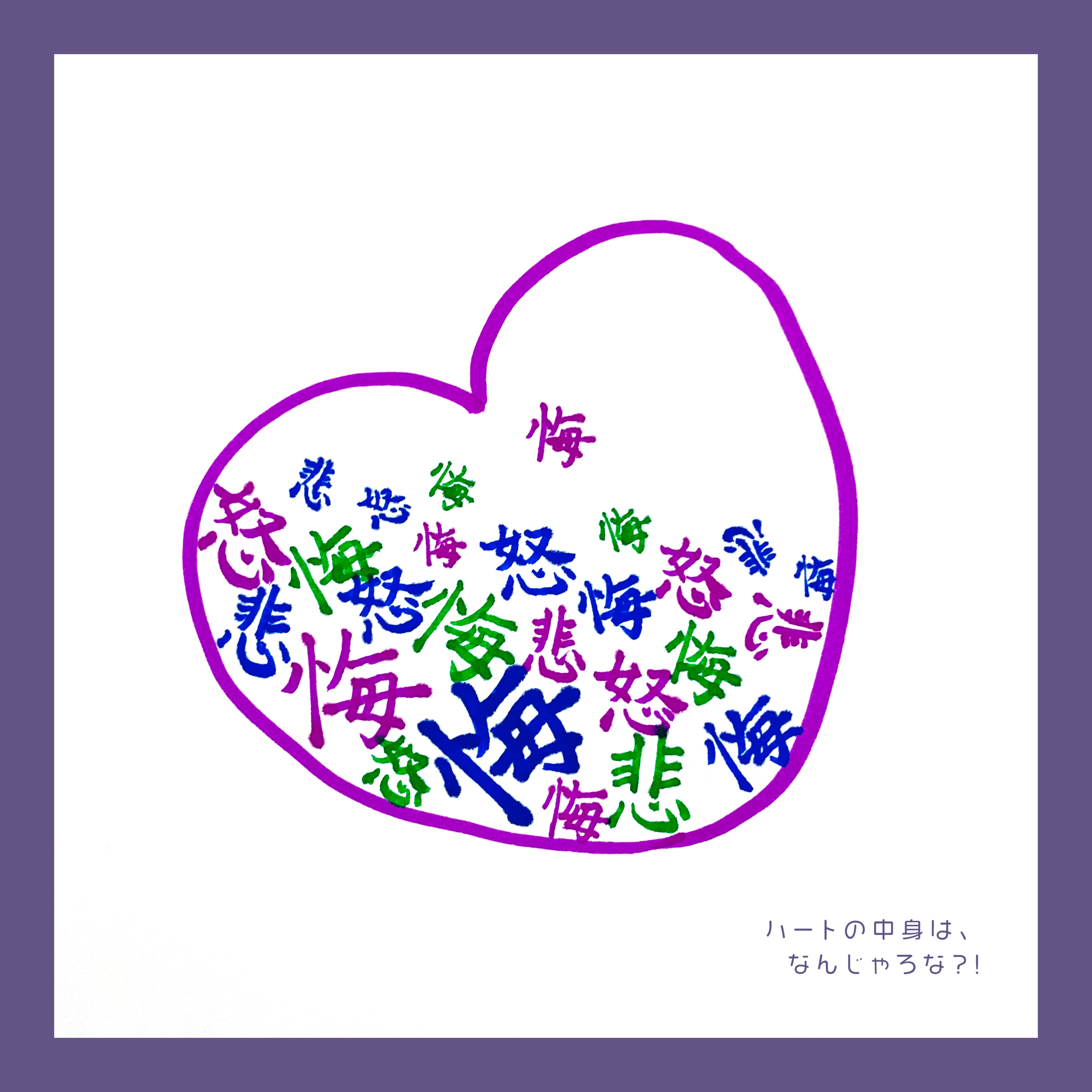 #034:「アラサーの超絶悔しい話！」ほやほやの悔しかった話や、悔しさを構成する感情って？