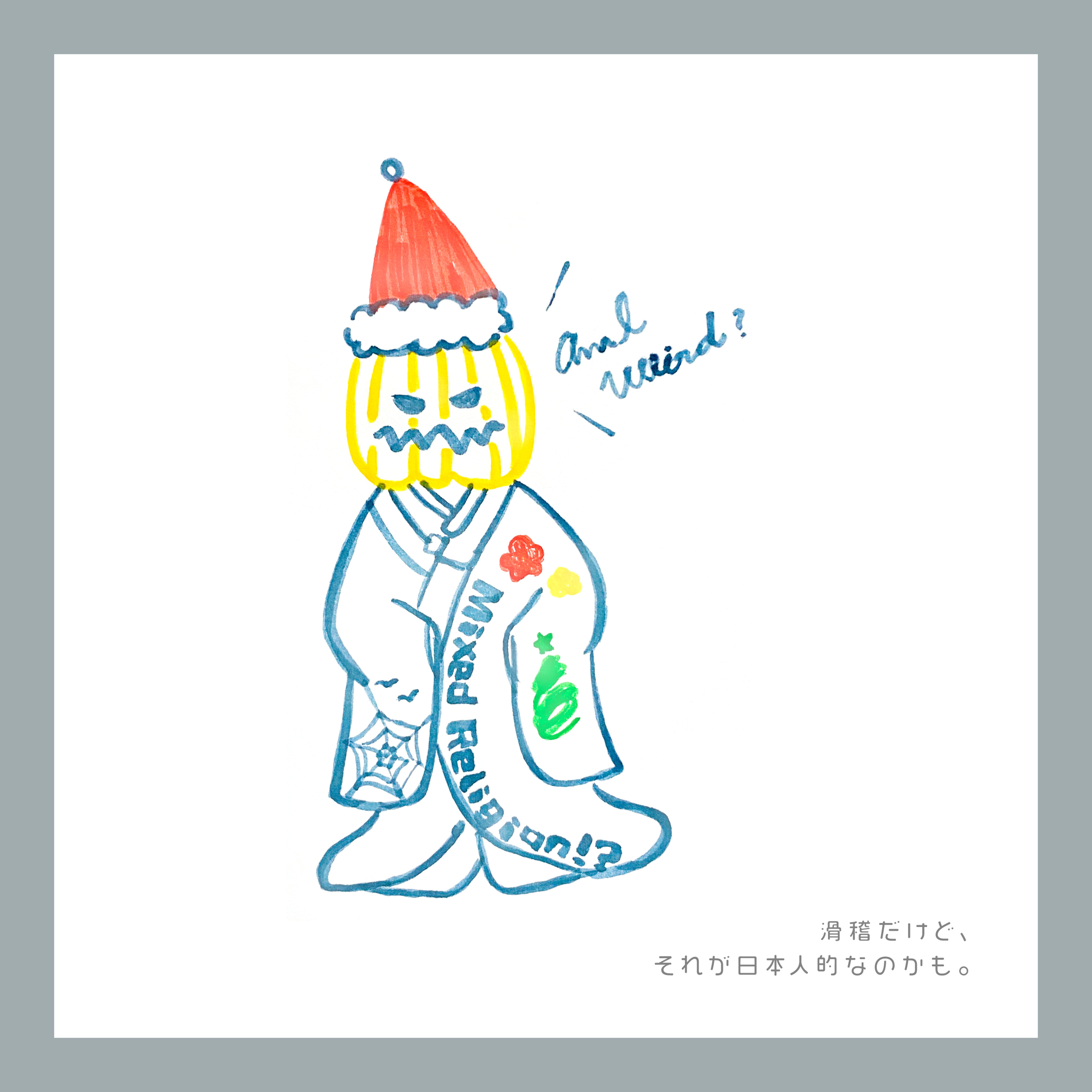 #039:「宗教MIXの日本行事に物申す！」クリスマスにお正月に結婚式にハロウィンに …… So … WHAT ?!