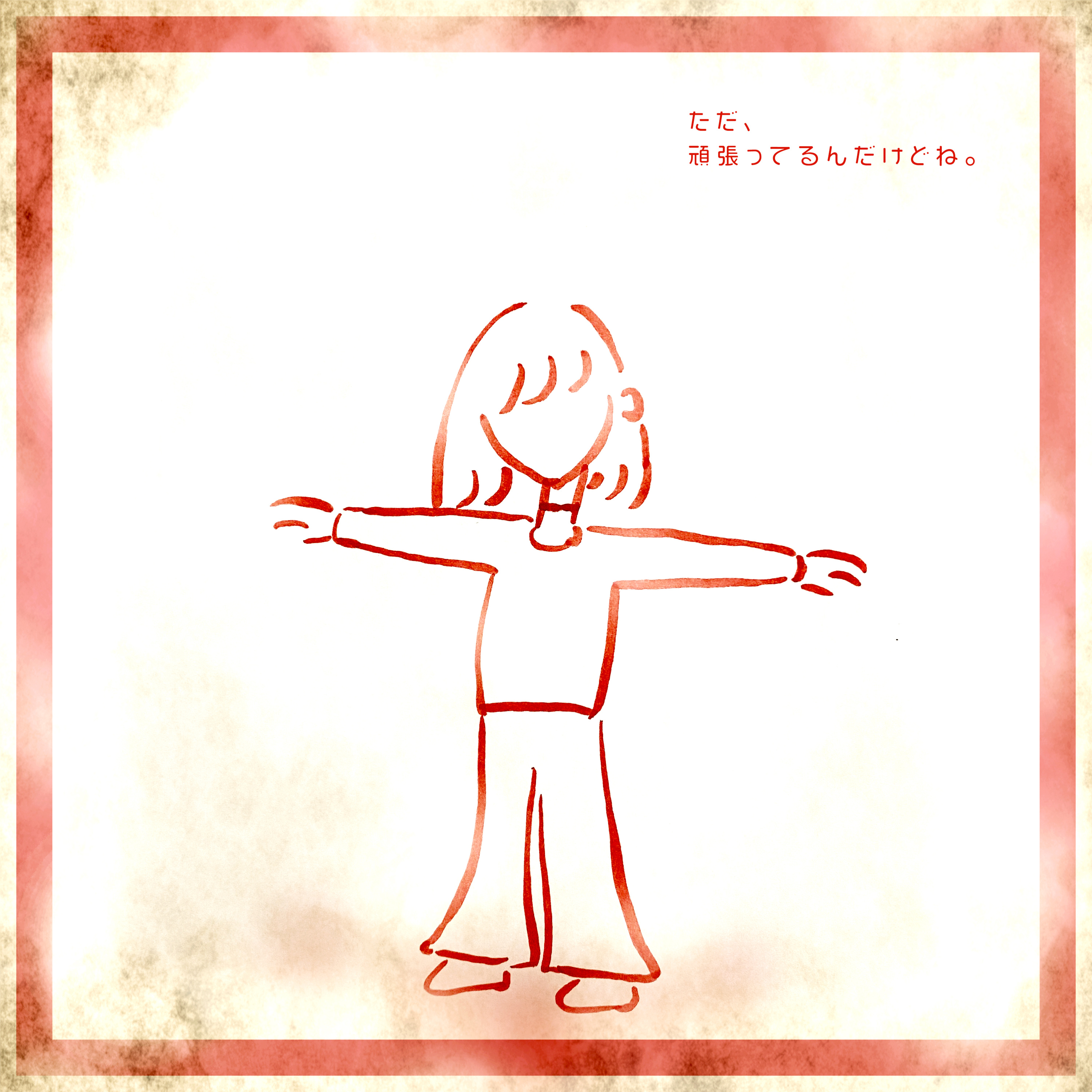 #053:「私って負けず嫌いなの？」過去のエピソードや感情を紐解き、本当に負けず嫌いなのか確かめよう！