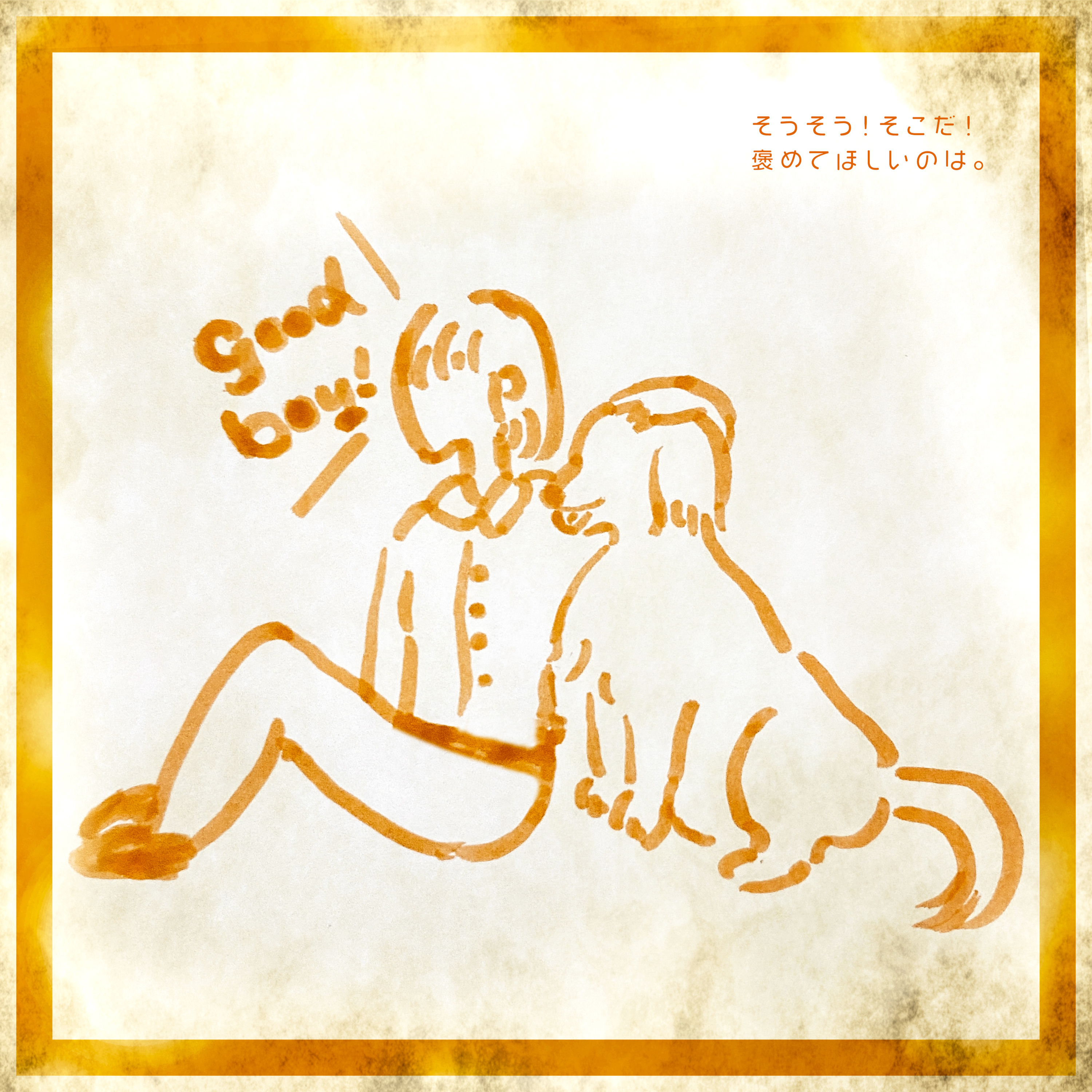 #065:「アラサーはココを褒められたい！」もしかして人によって褒められたいポイントは異なるのでは？