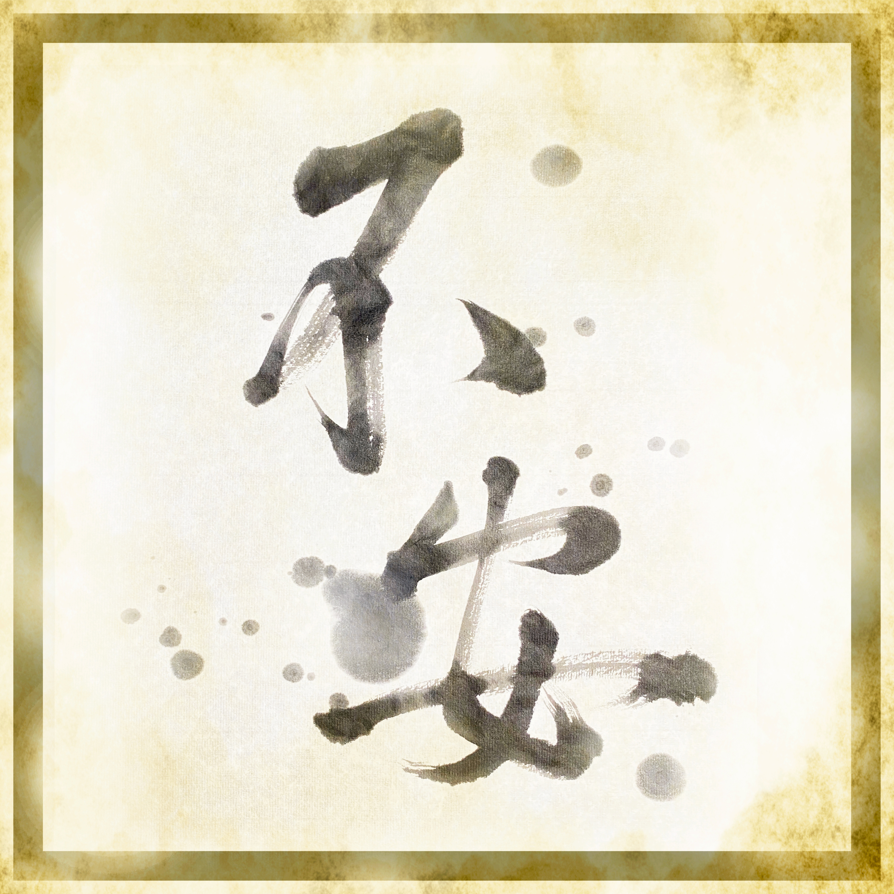 #070:「漠然とした不安の言語化大会」ジャスト30歳目前！結婚・出産・老い・自分のやりたいこと‥etc