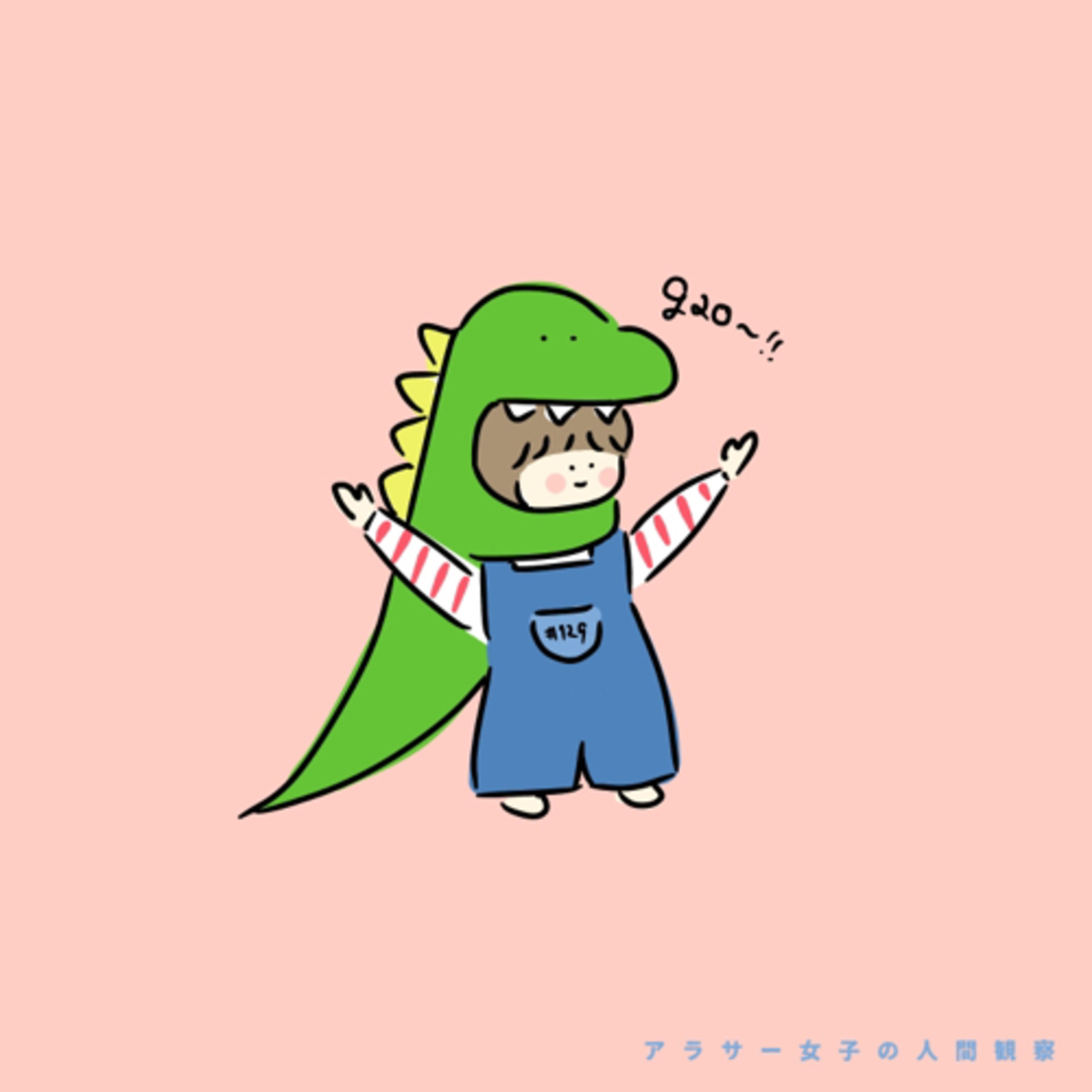 #129:「子供との接し方が一生分からんアラサー女子」