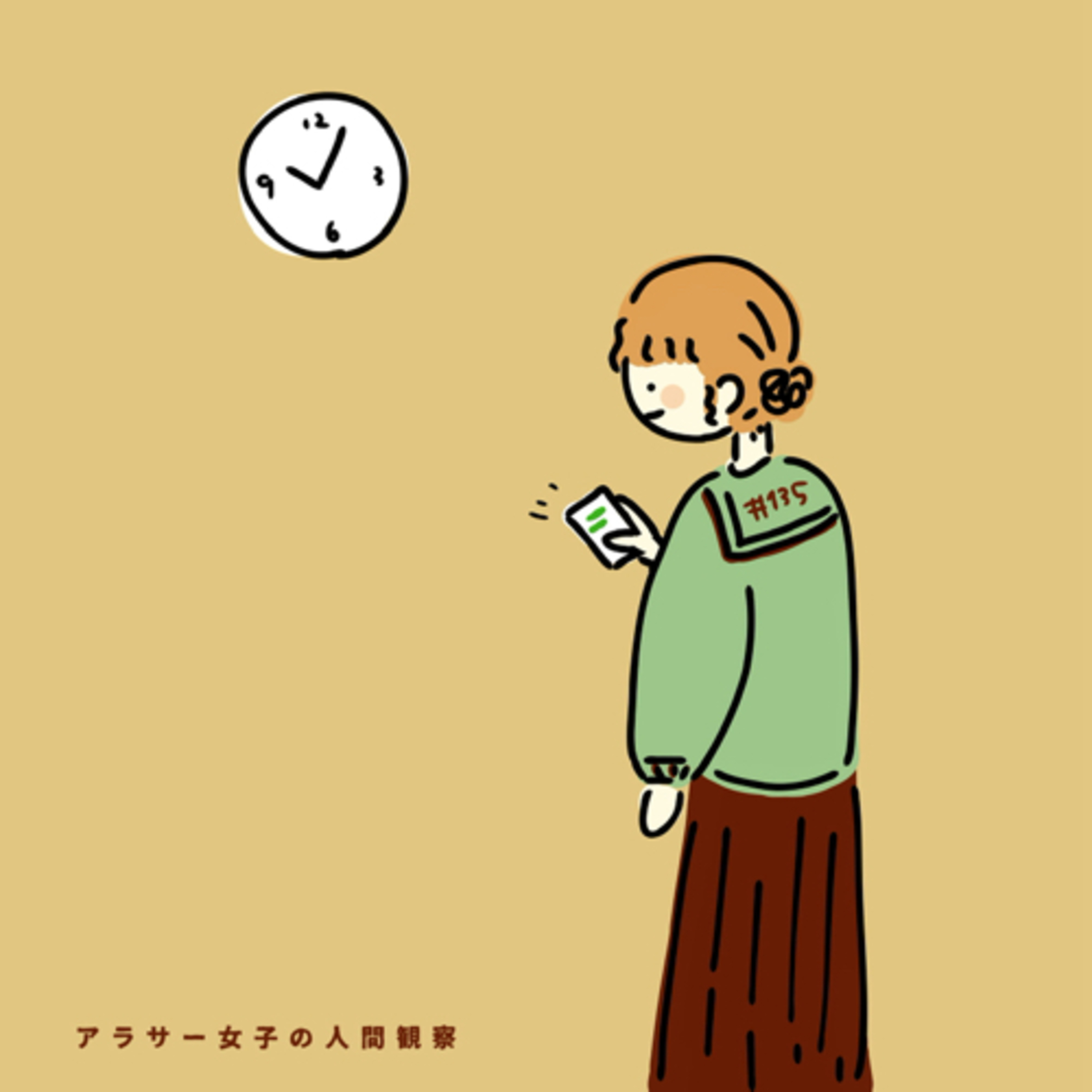 #135:「返信が速い人と遅い人、それぞれの心理とは？」