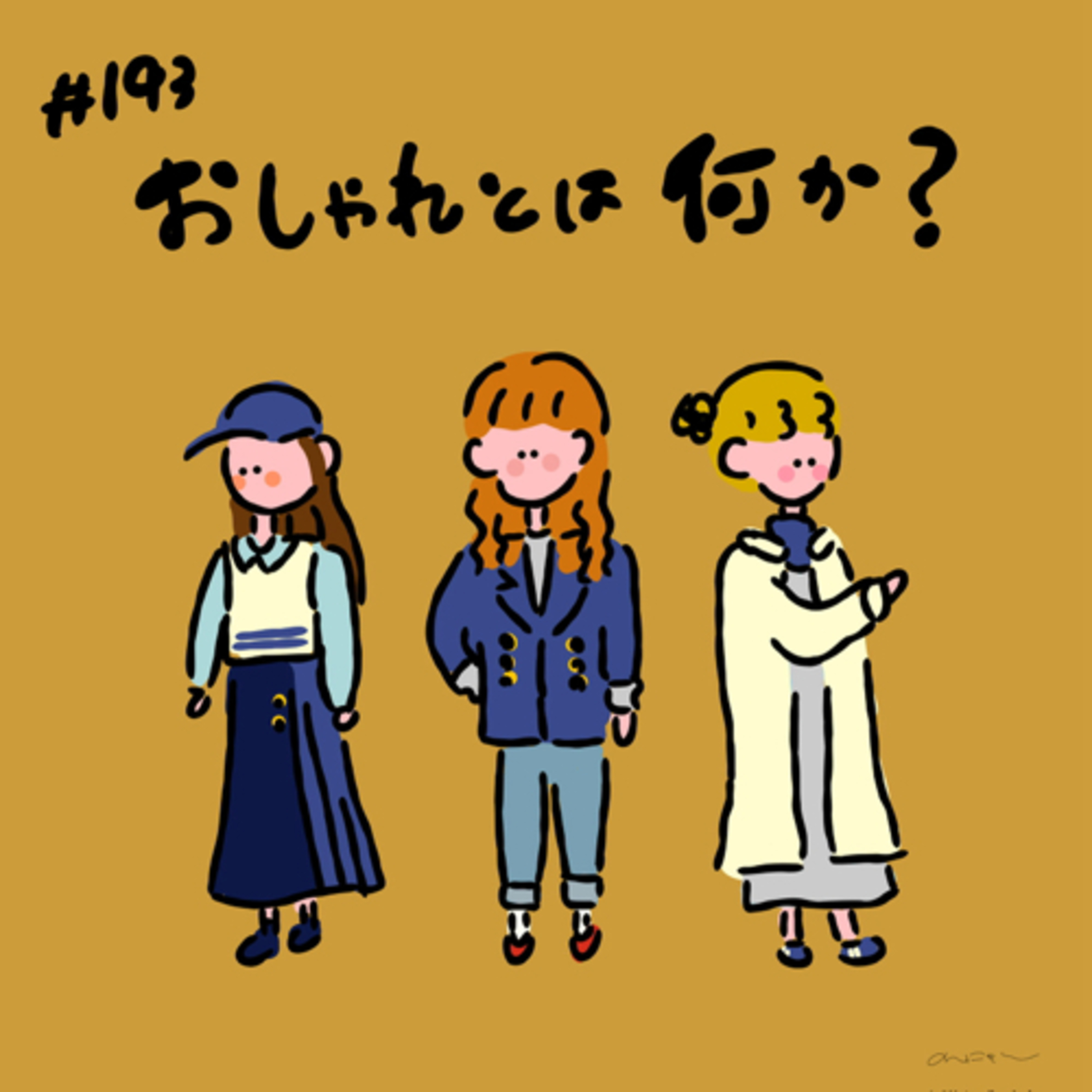 #193:「おしゃれとは何か」／ジャージ入れはBLUE MOON BLUEのショプバ