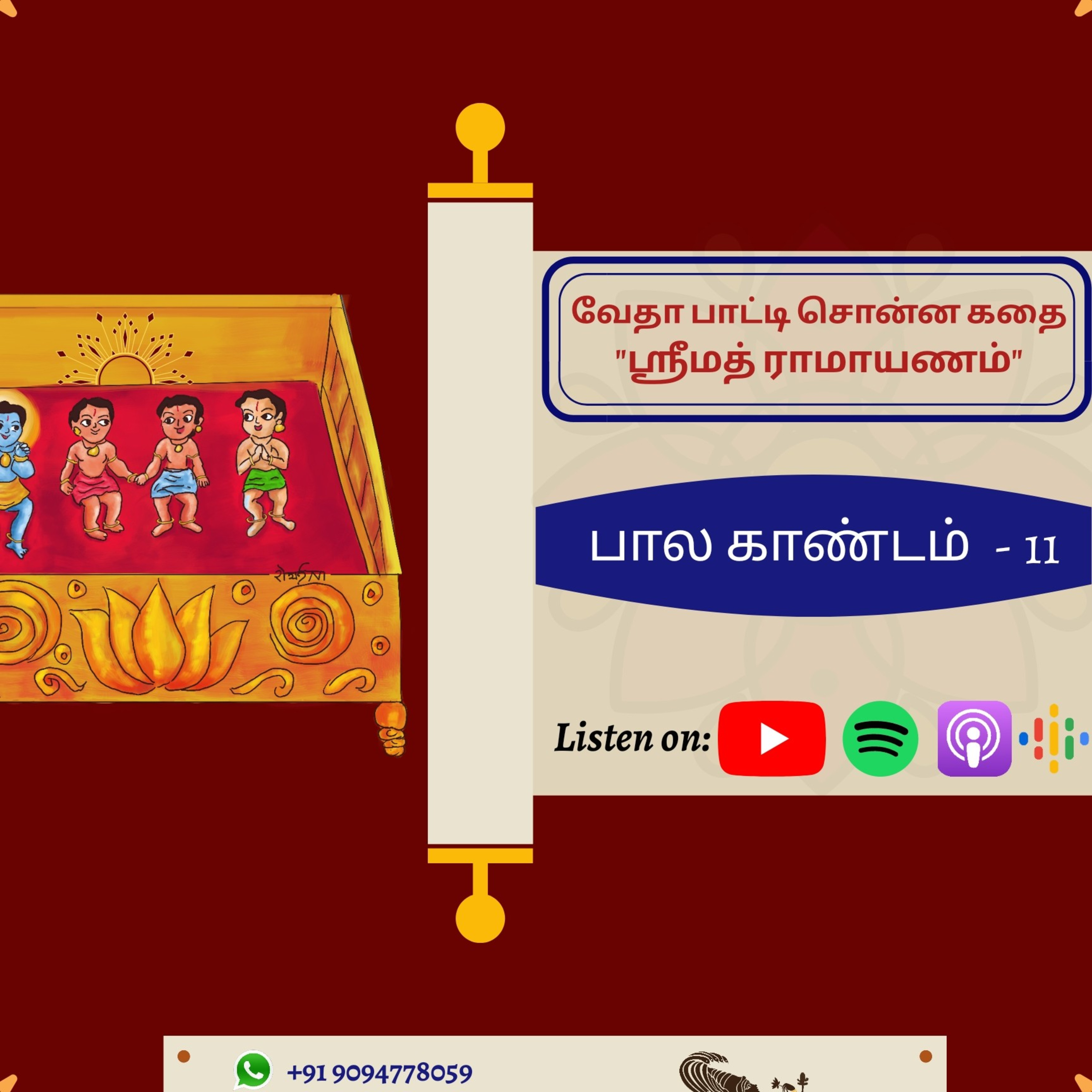 SRISHTI TALES