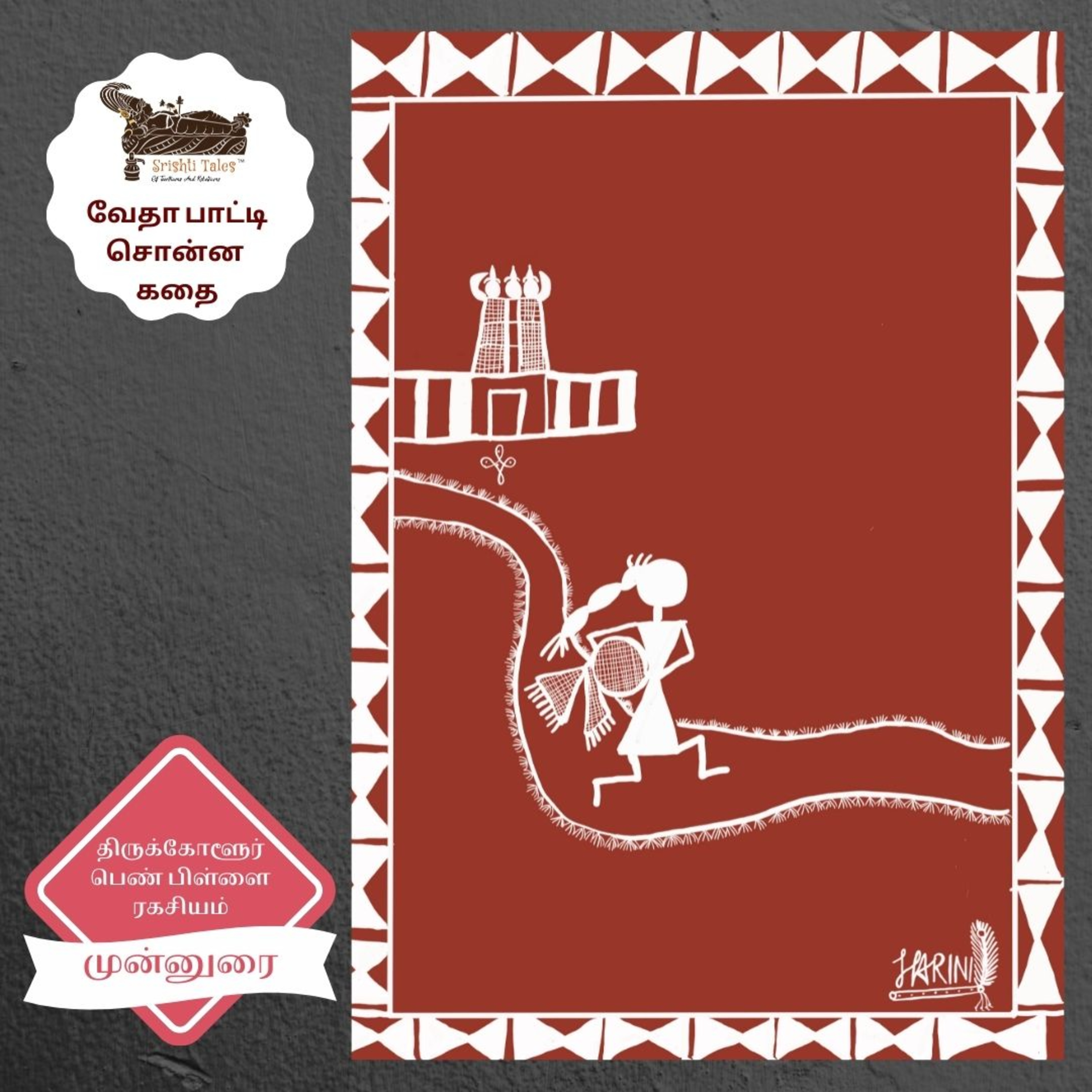 SRISHTI TALES