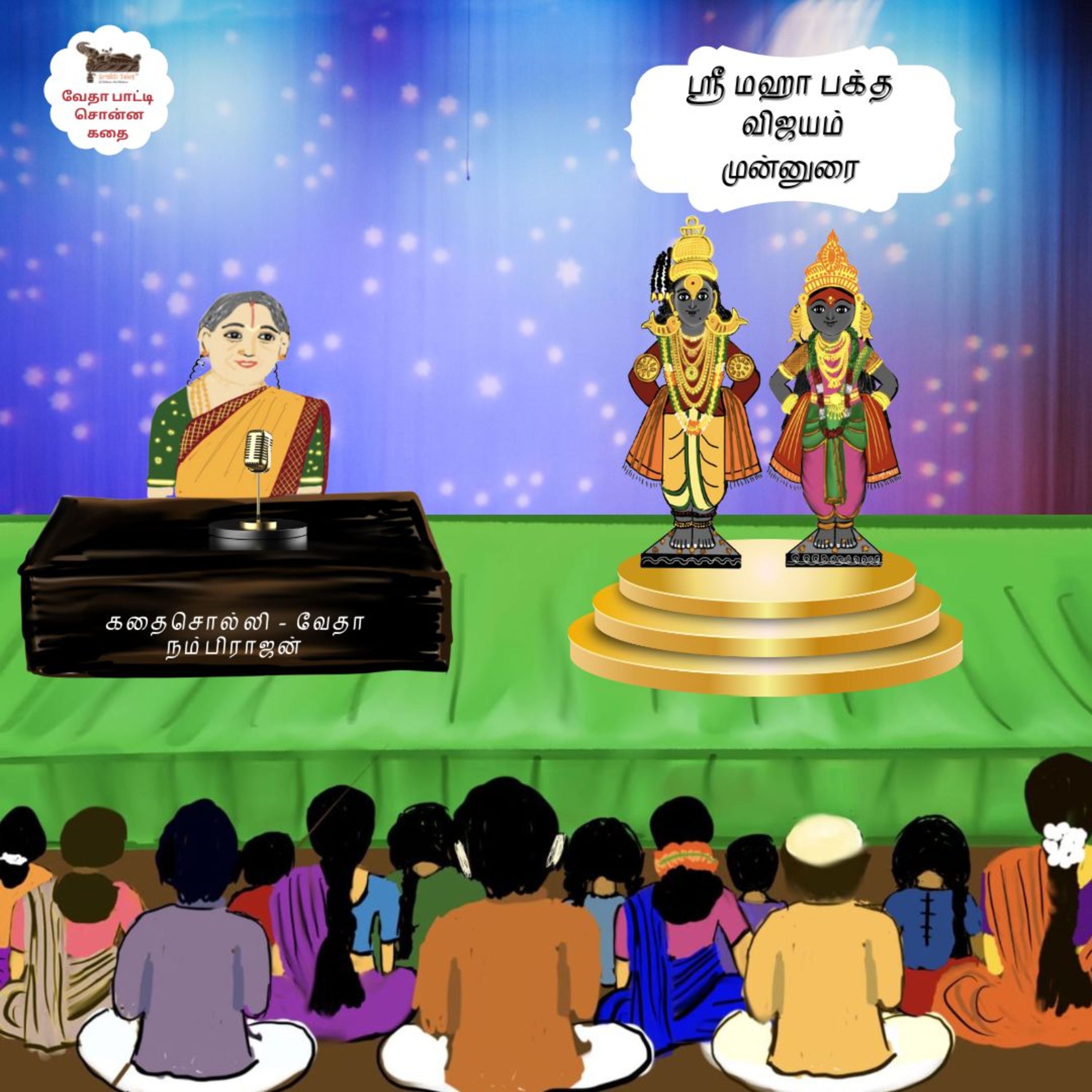 SRISHTI TALES