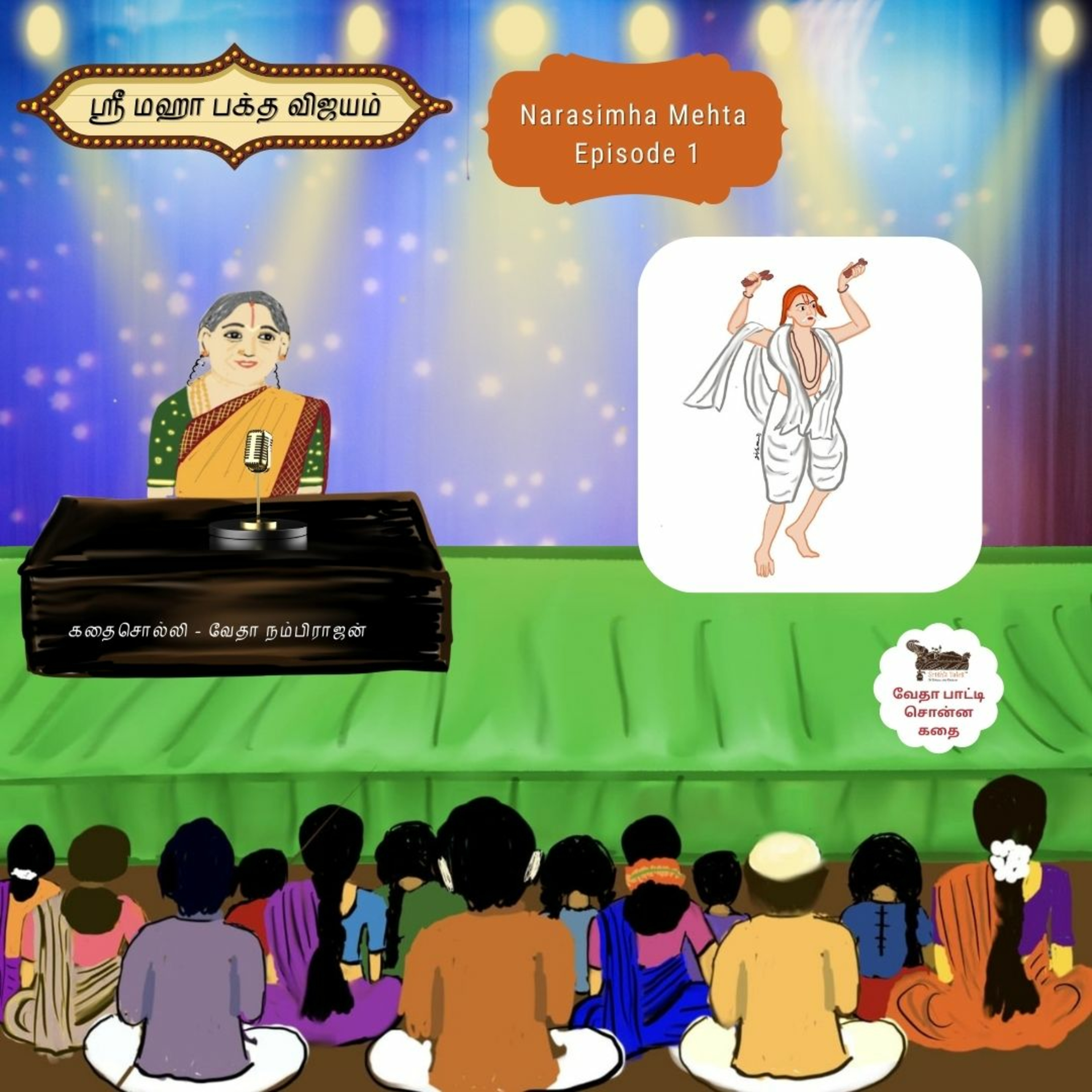SRISHTI TALES